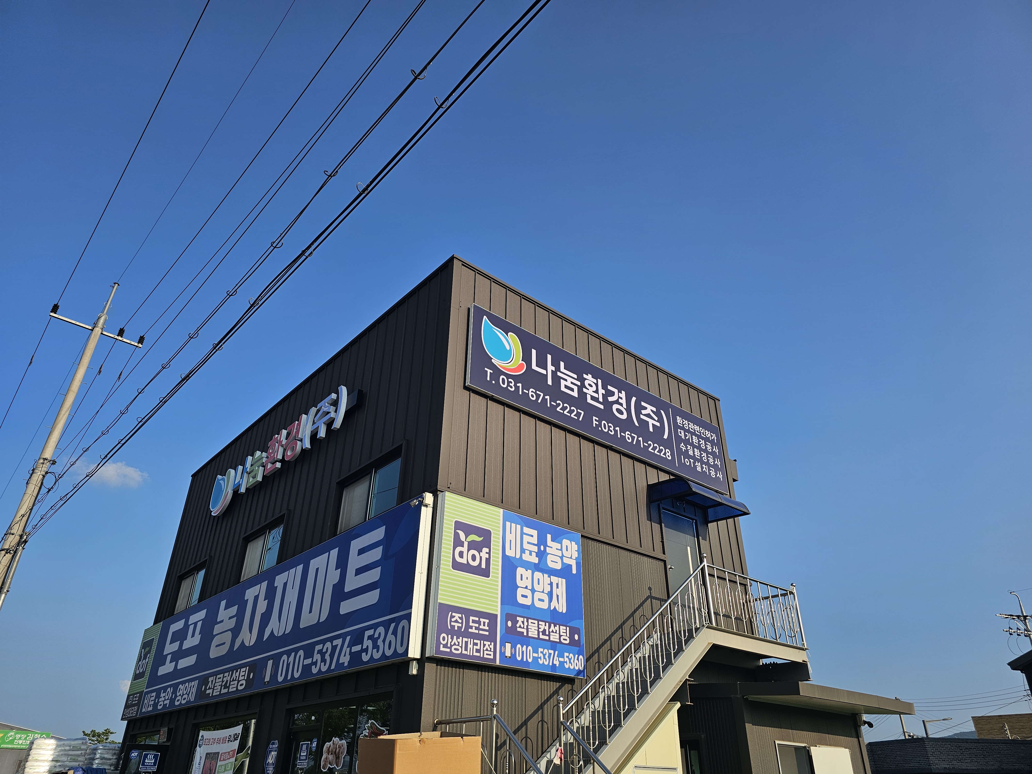 나눔환경
