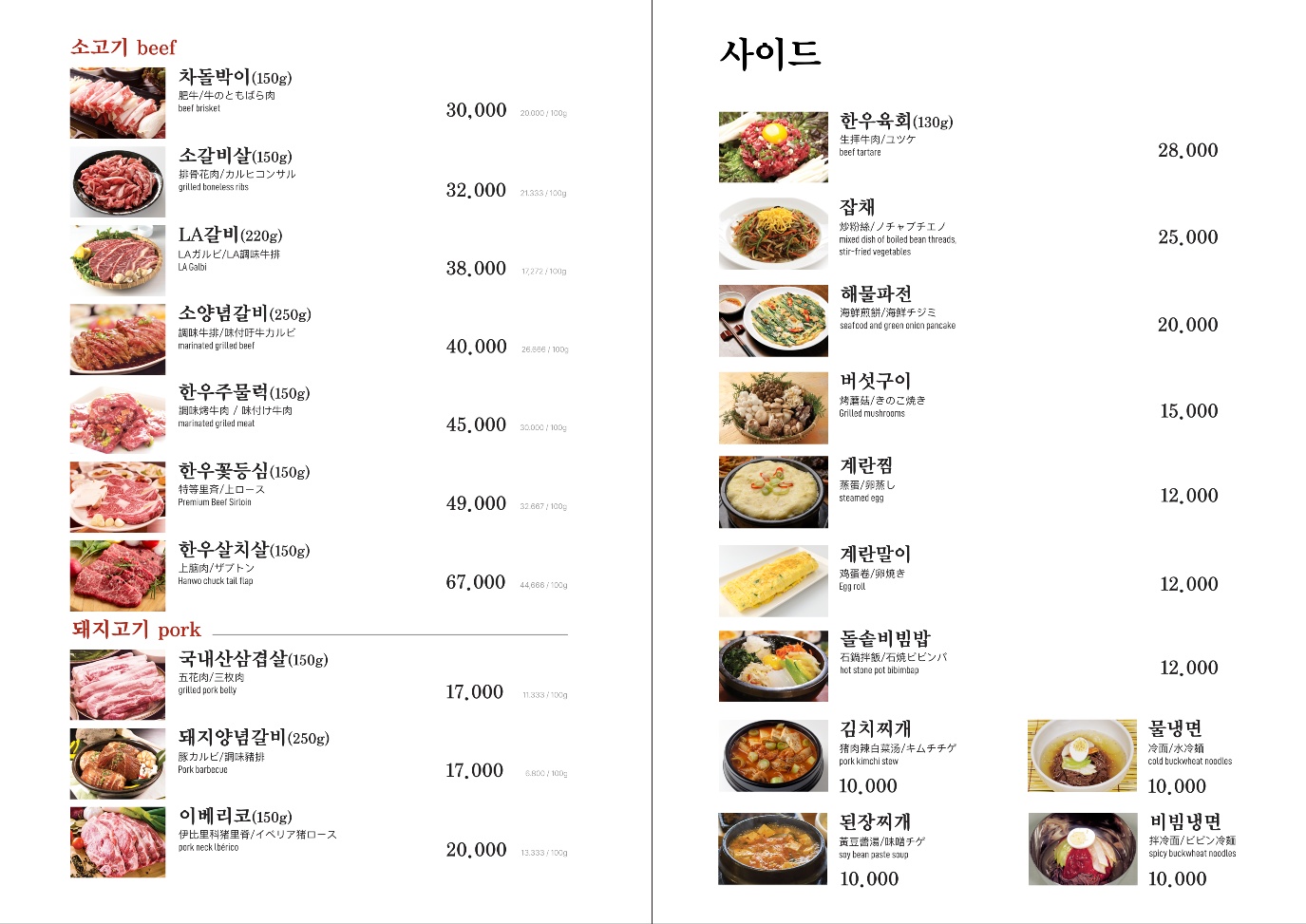 다올 숯불구이 명동점