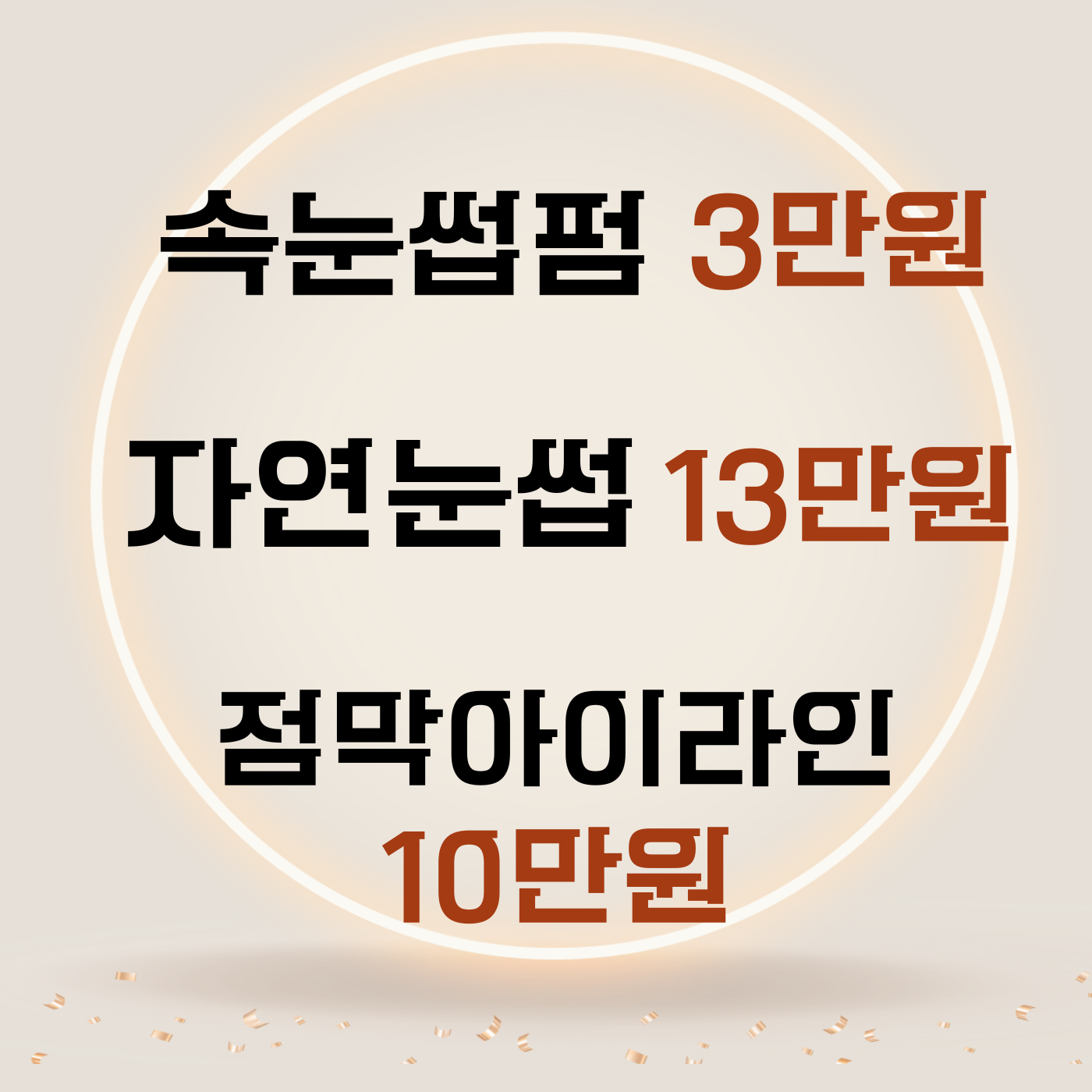 솜리뷰티랩 익산본점