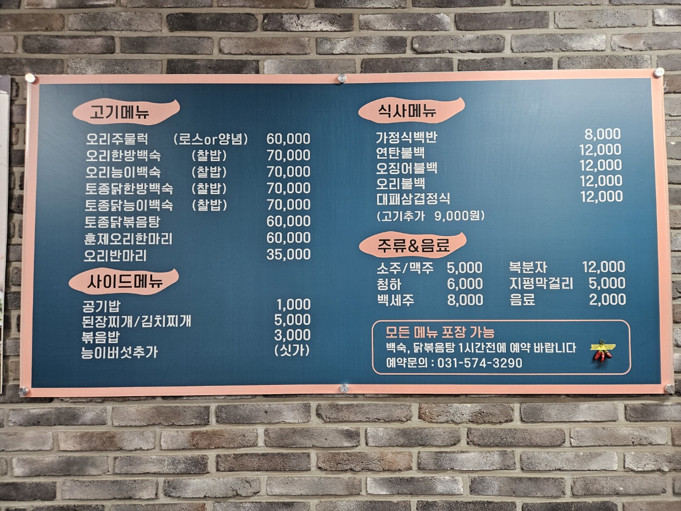오리덕후 5