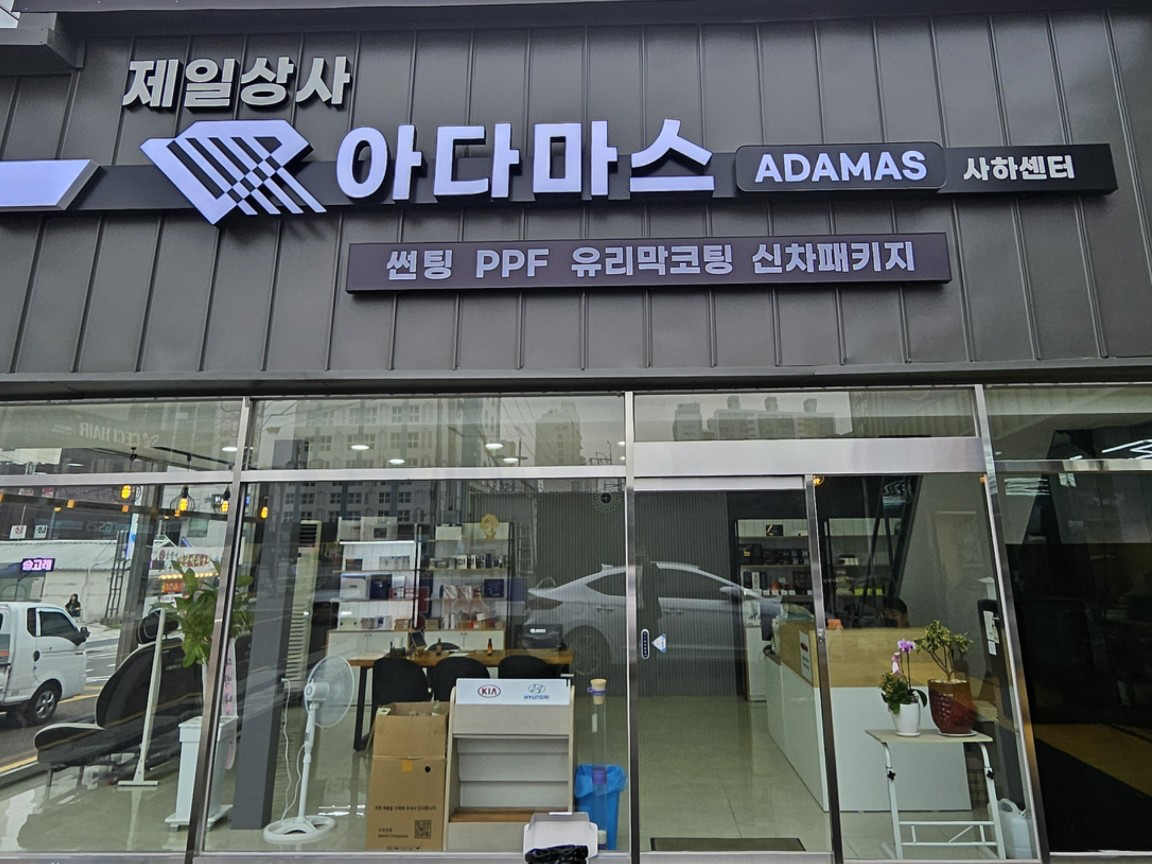 제일상사