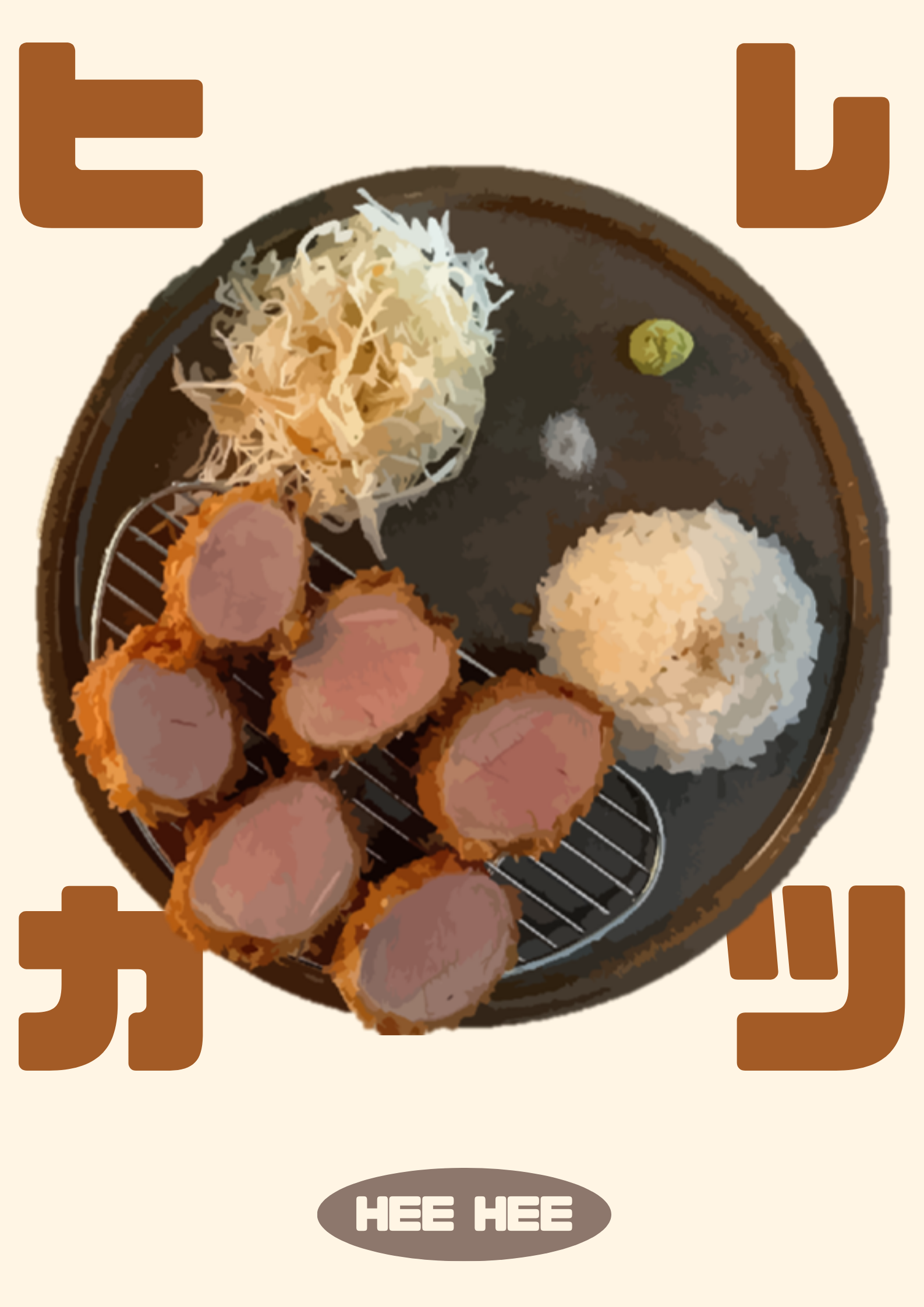 종로 희희