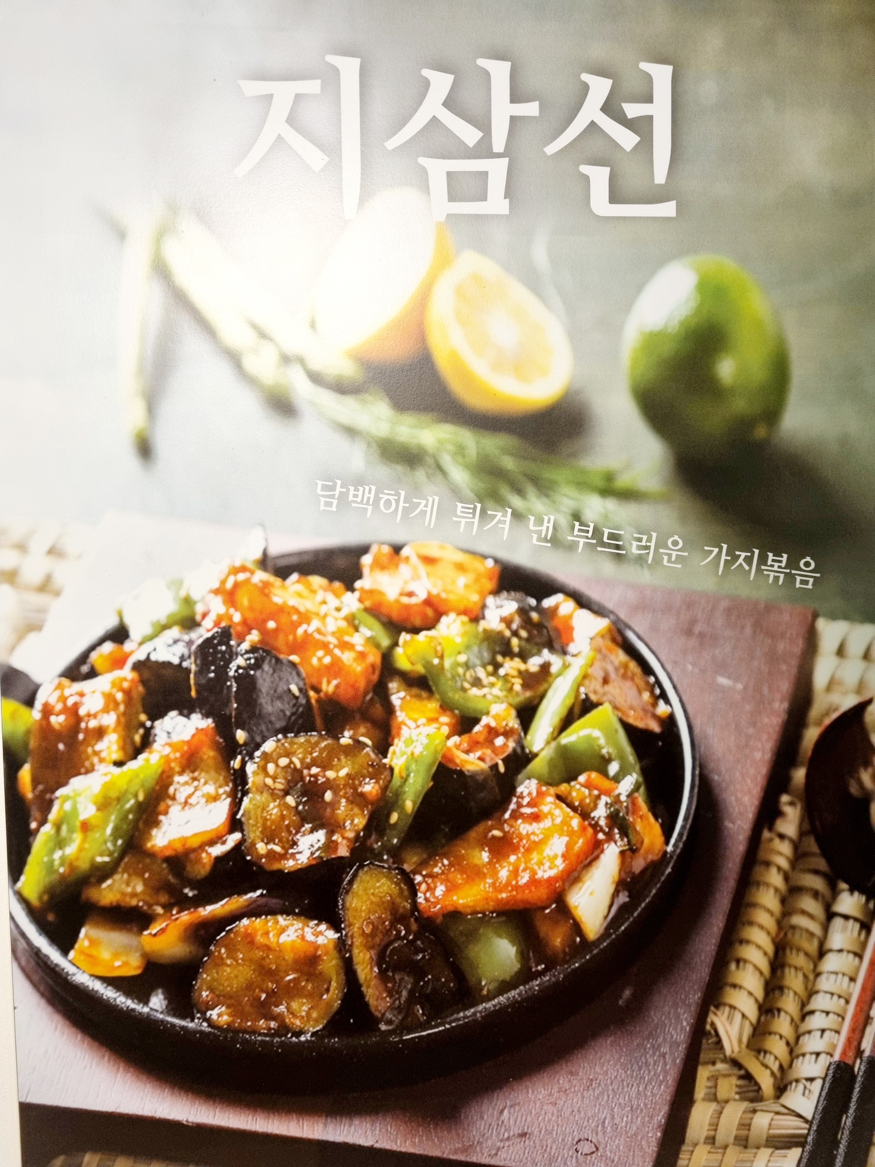 천리향 양꼬치 양갈비