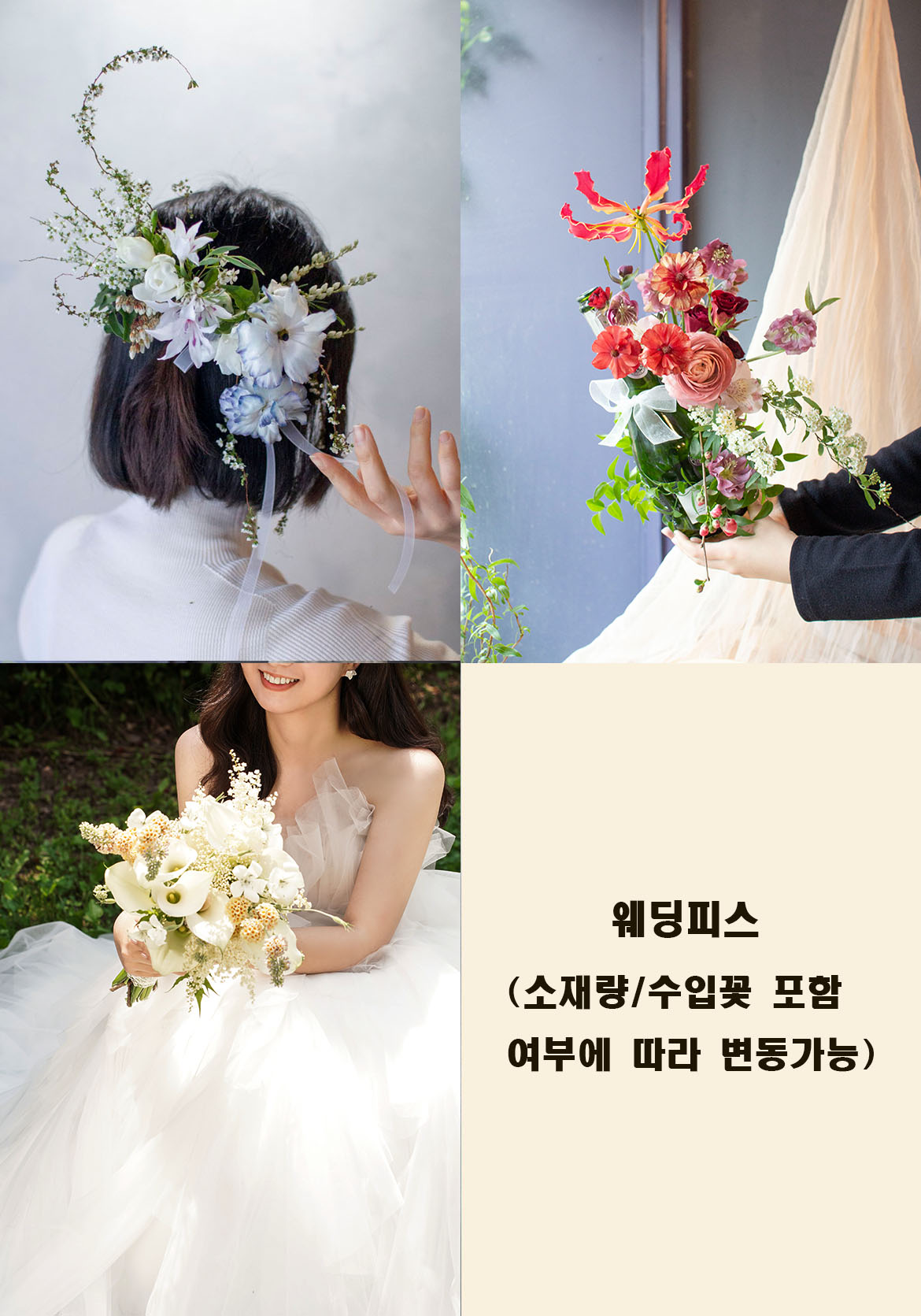 에꼴드플레르