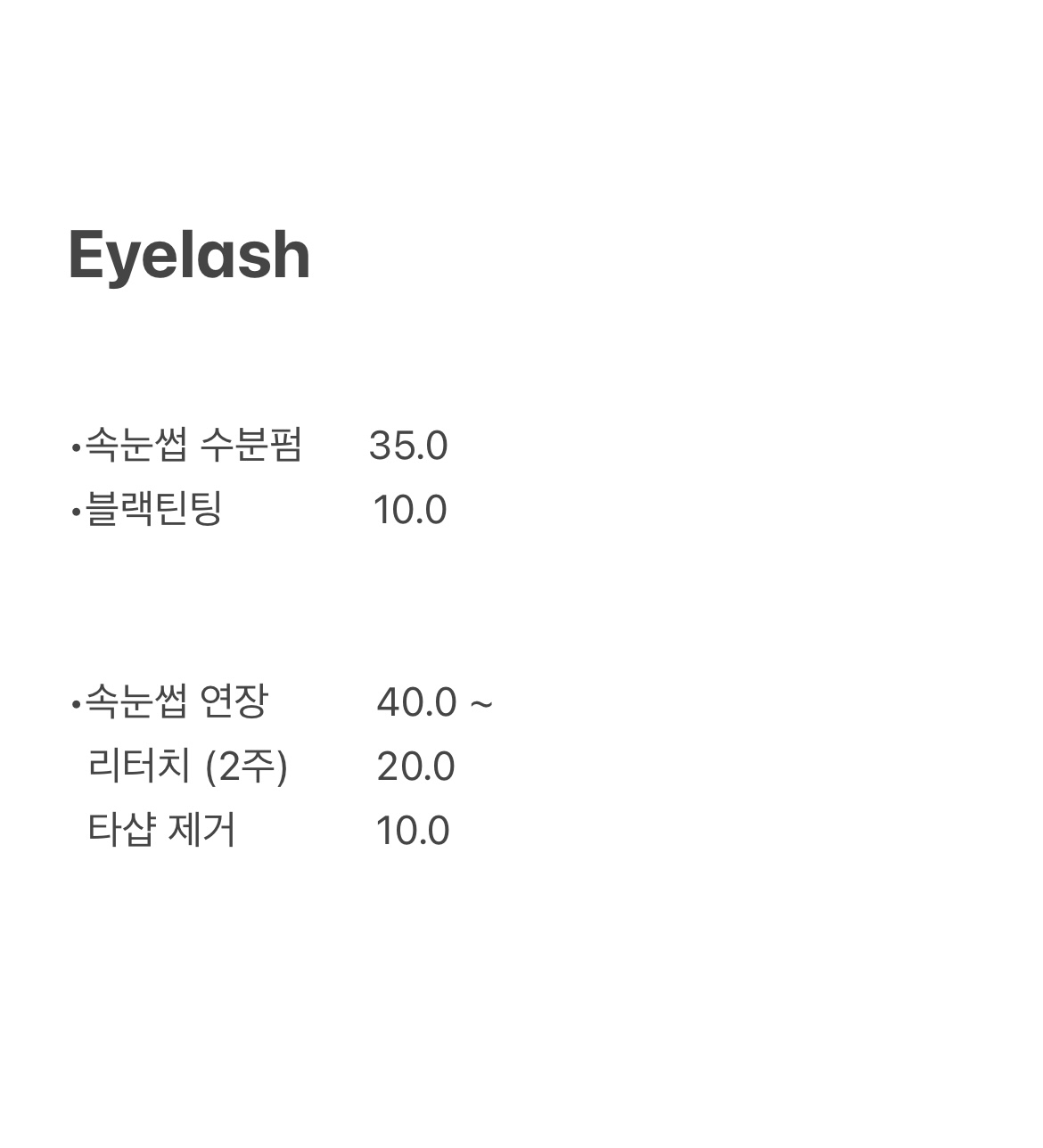 몽리네일