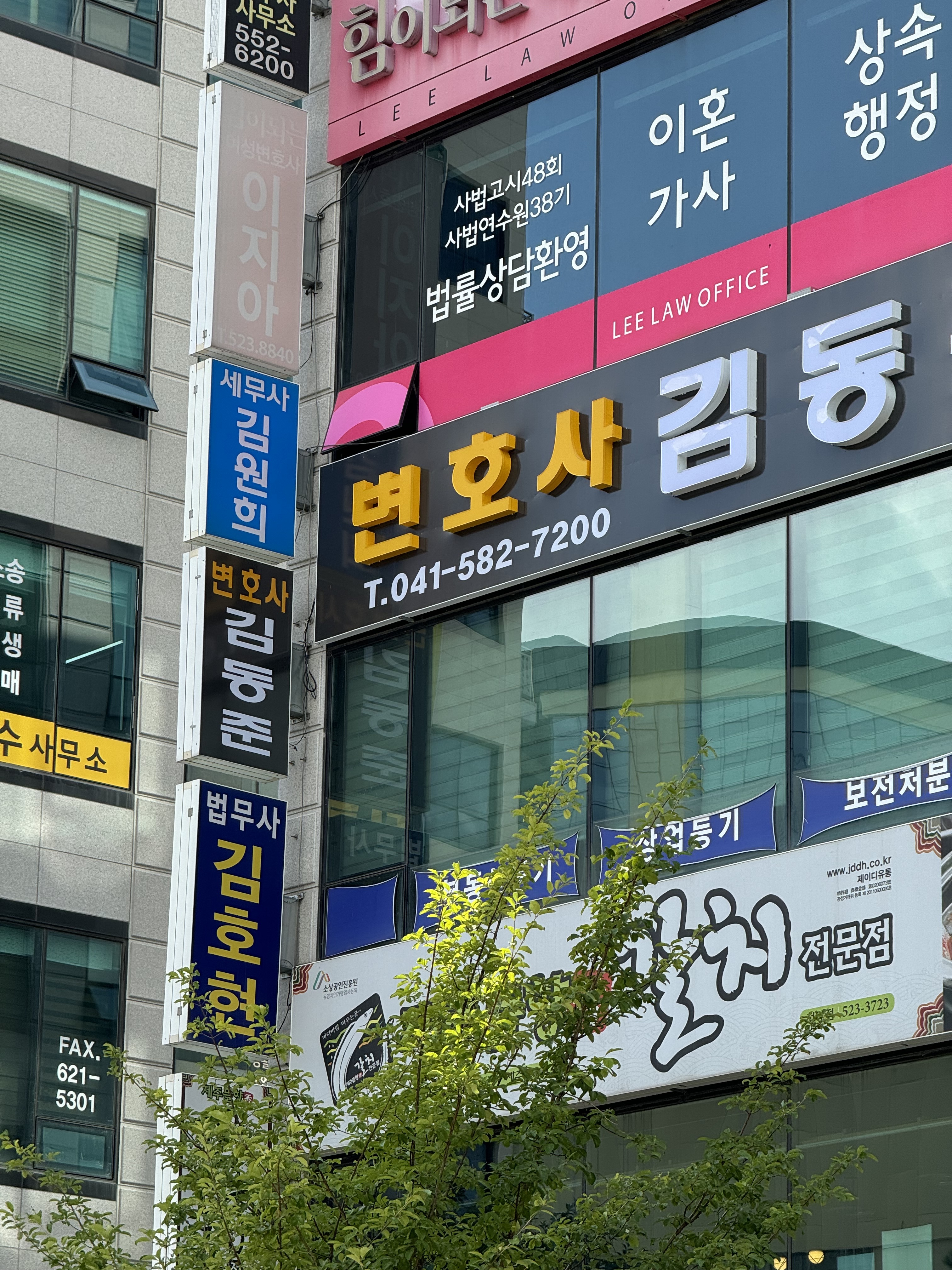 법률사무소 중부