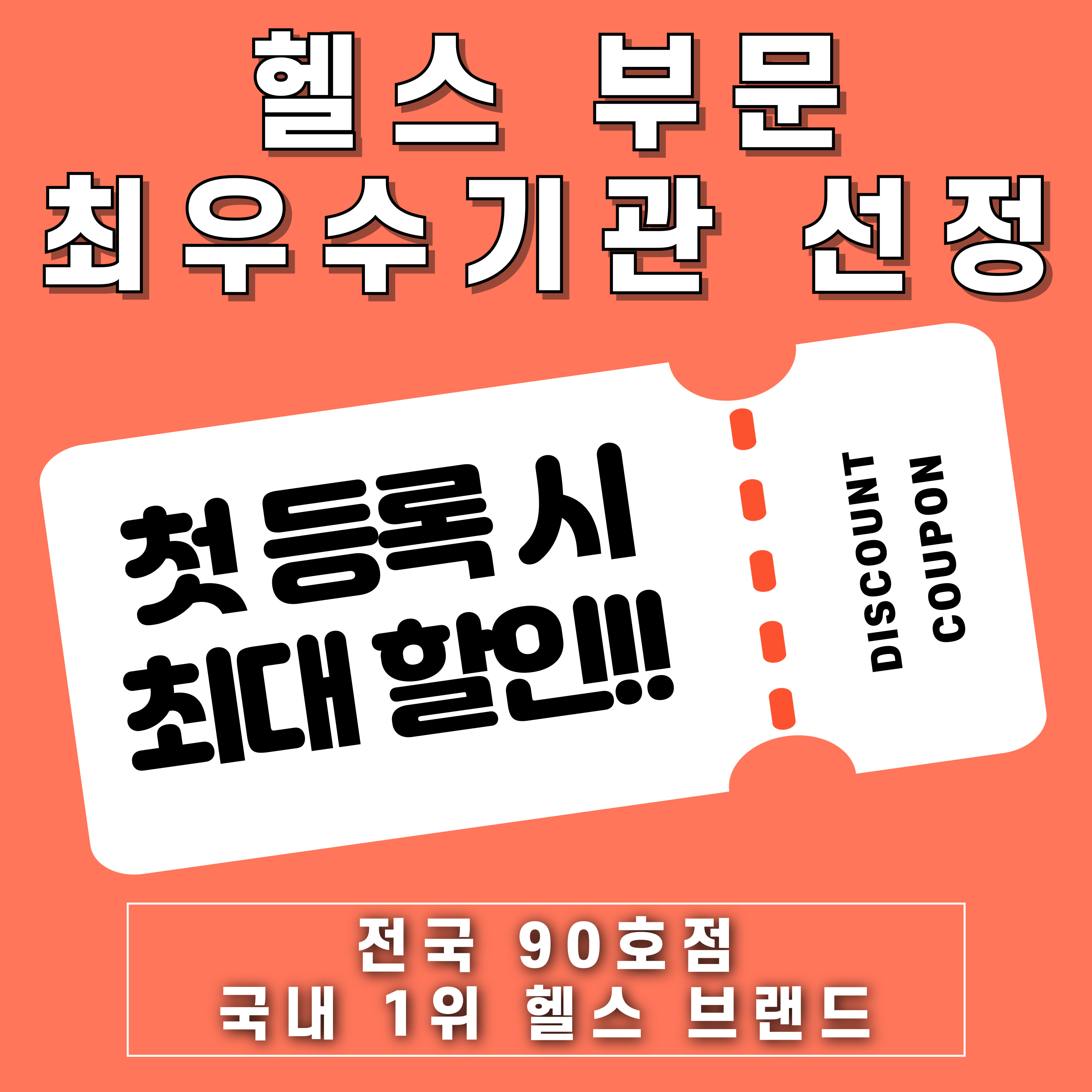 헬스보이짐 서면점 대표 이미지