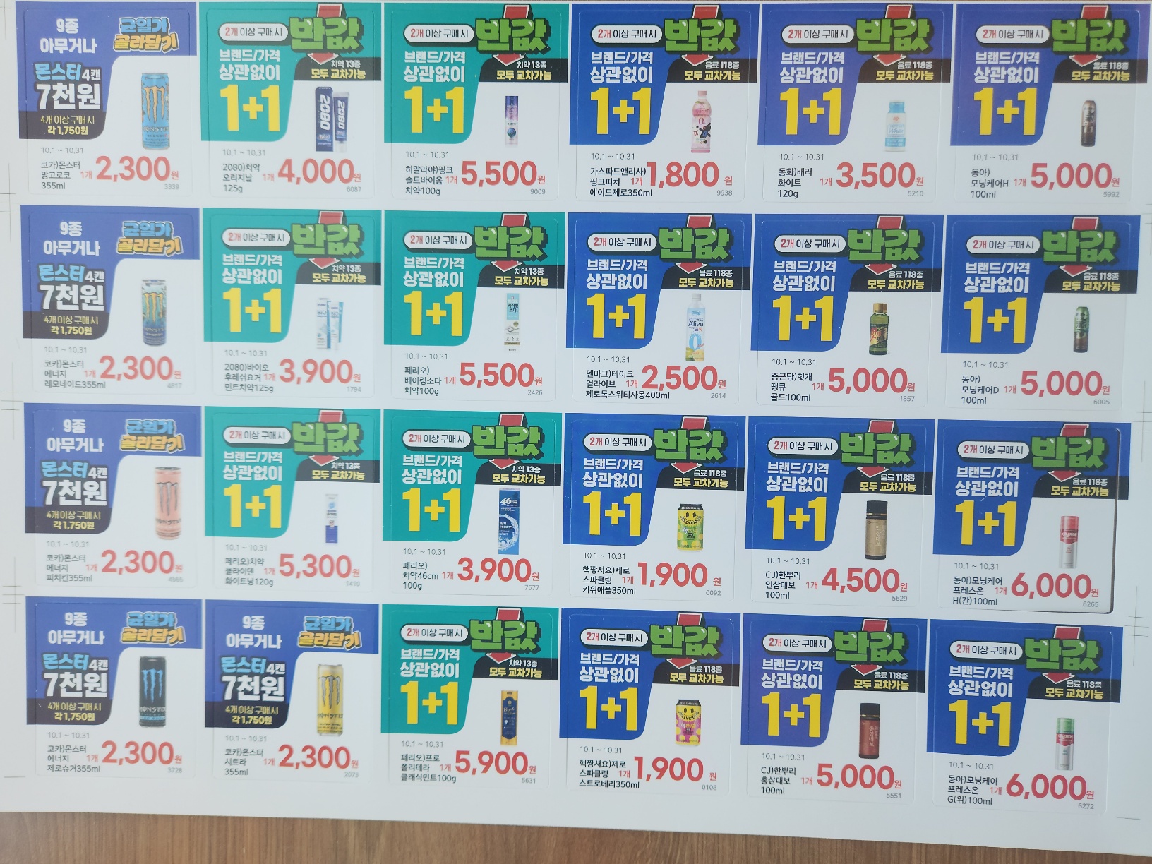 이마트24 R안성교동점