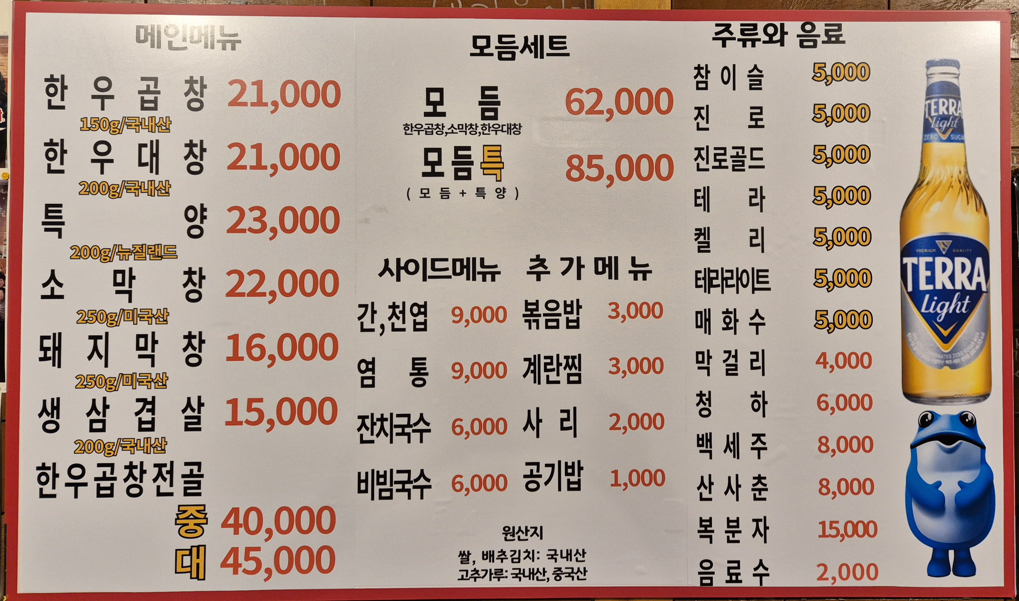 100세곱창