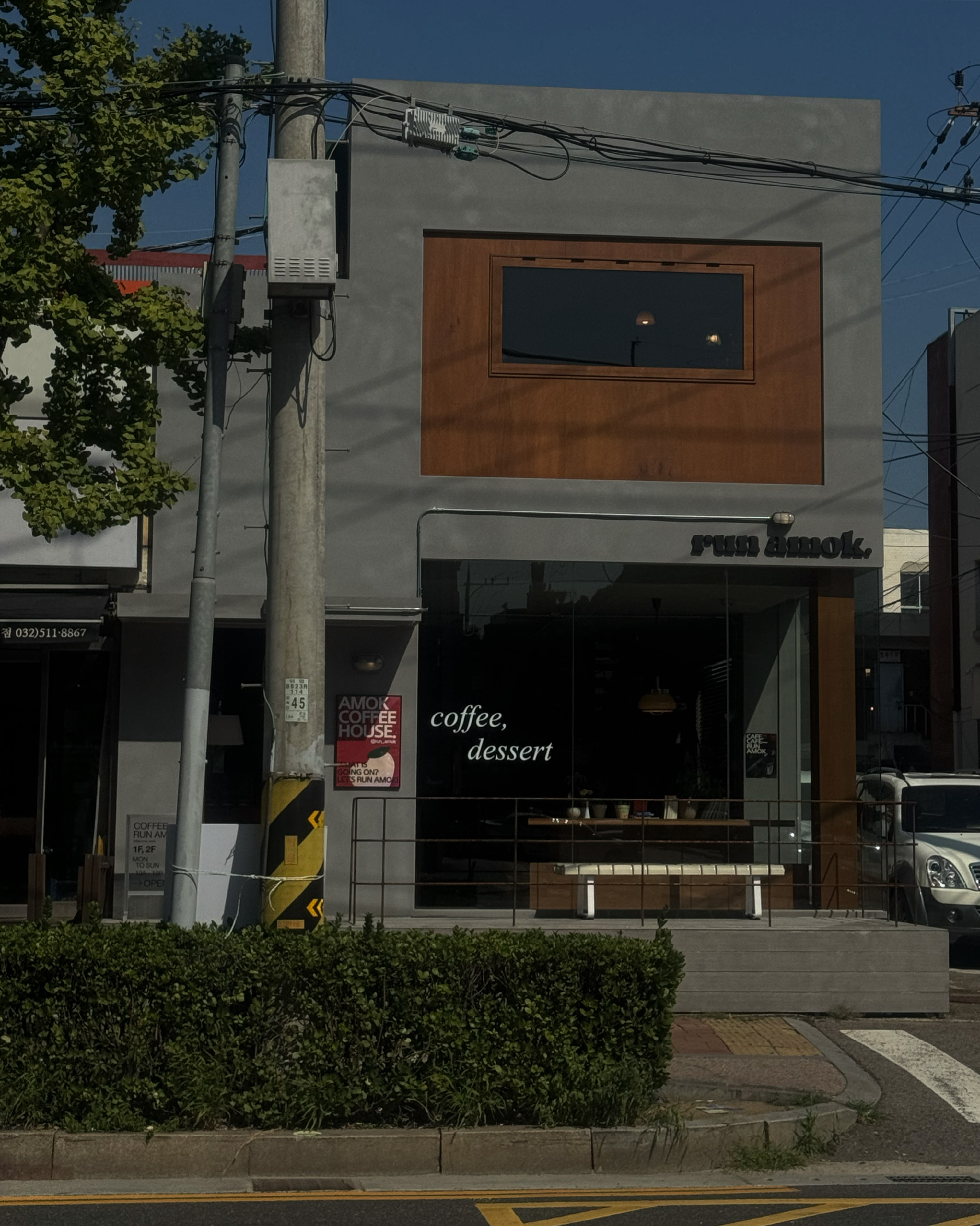 런 아모크