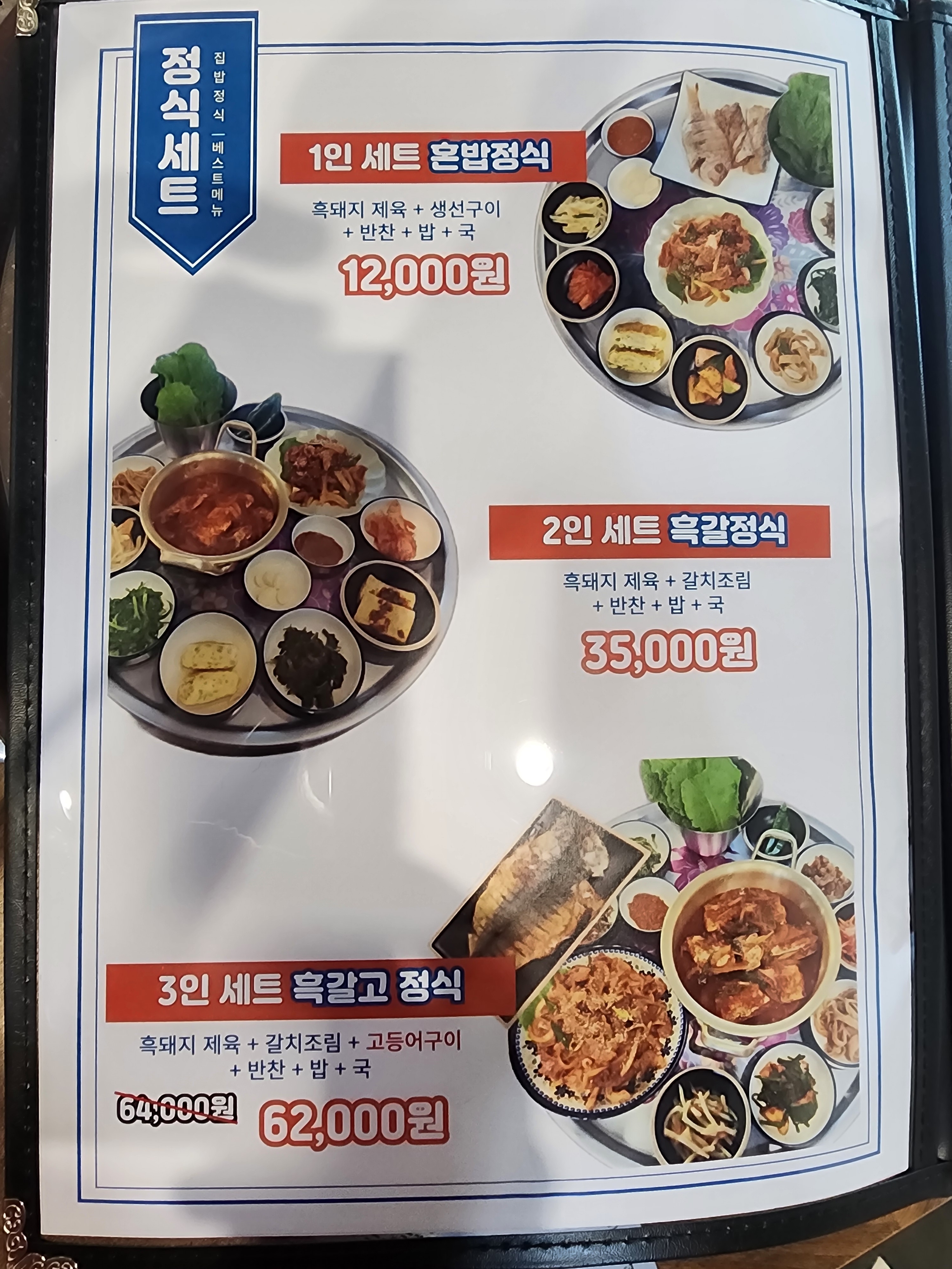 금능해녀고깃간