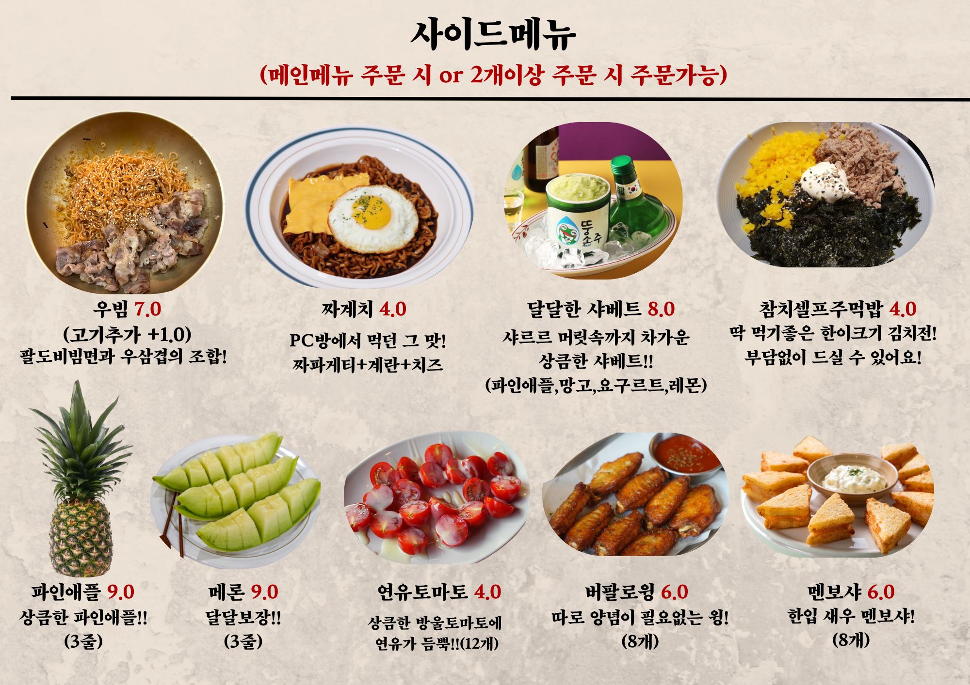 주당 논산연무대점
