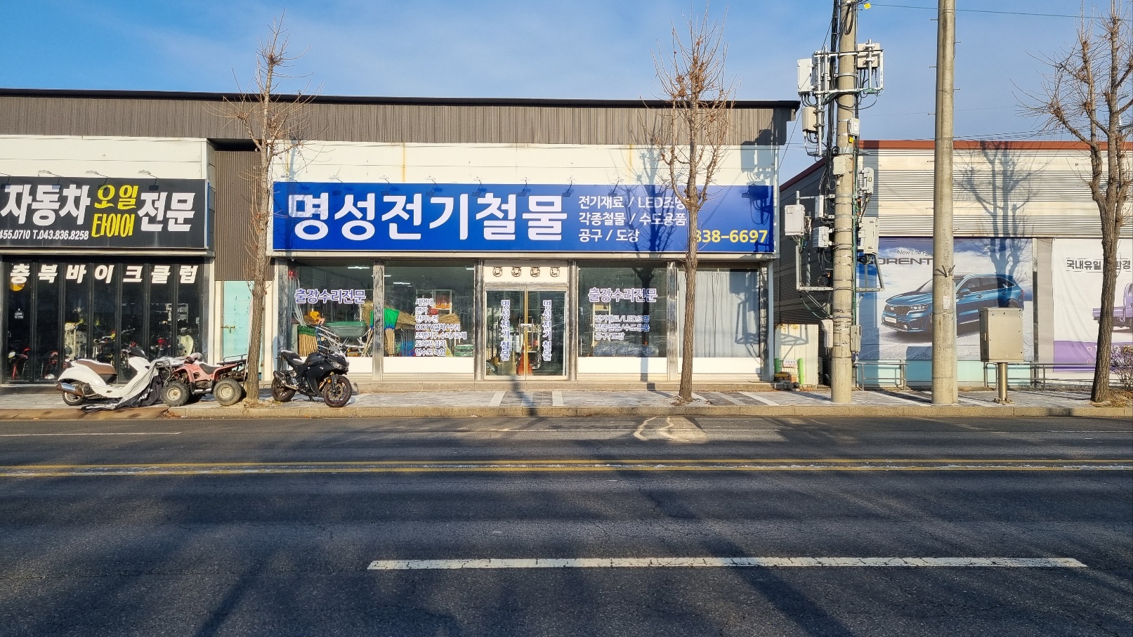 명성전기철물