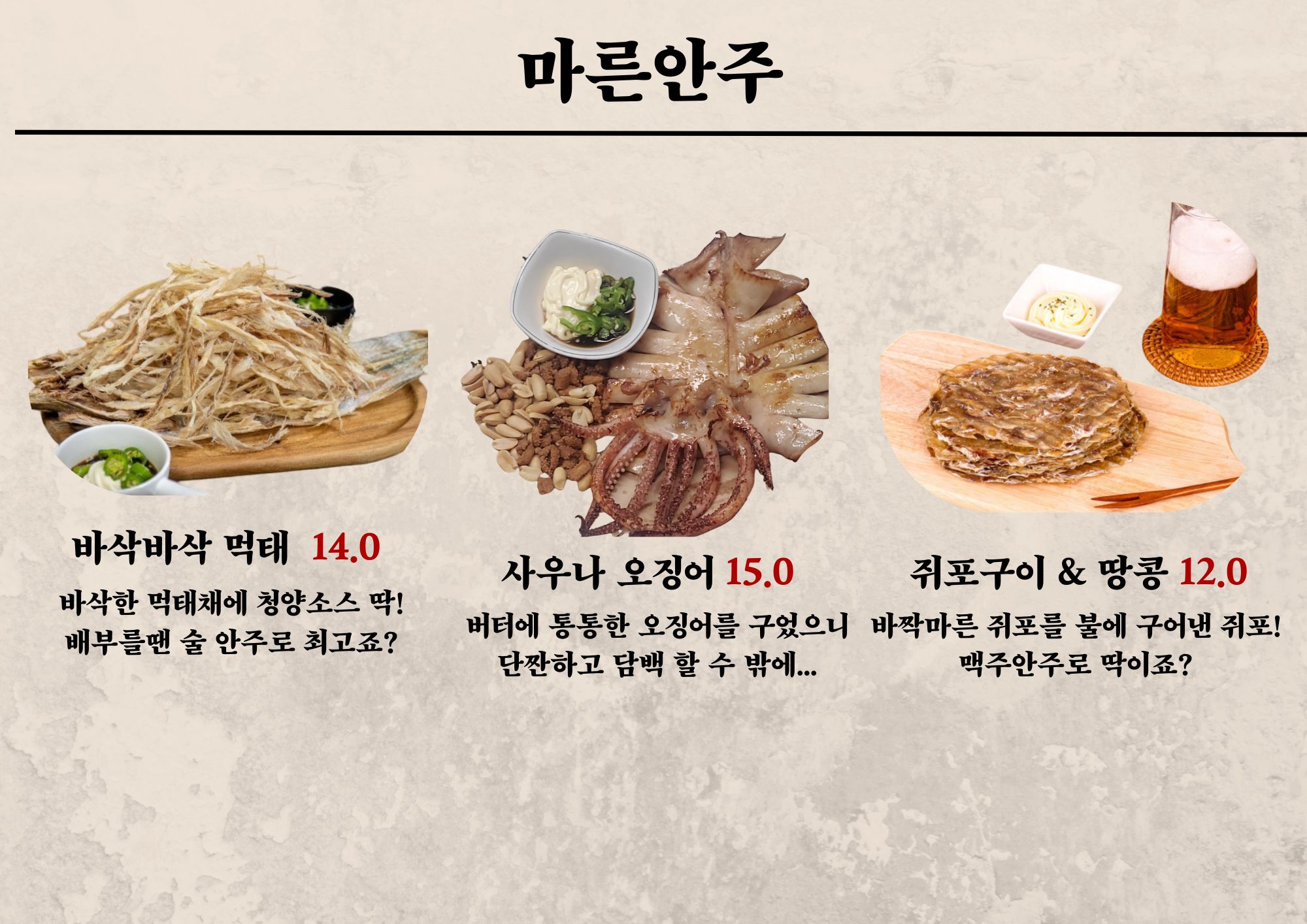 주당 논산연무대점