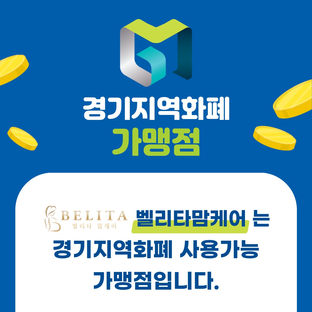 벨리타맘케어 고양파주점 photo 6