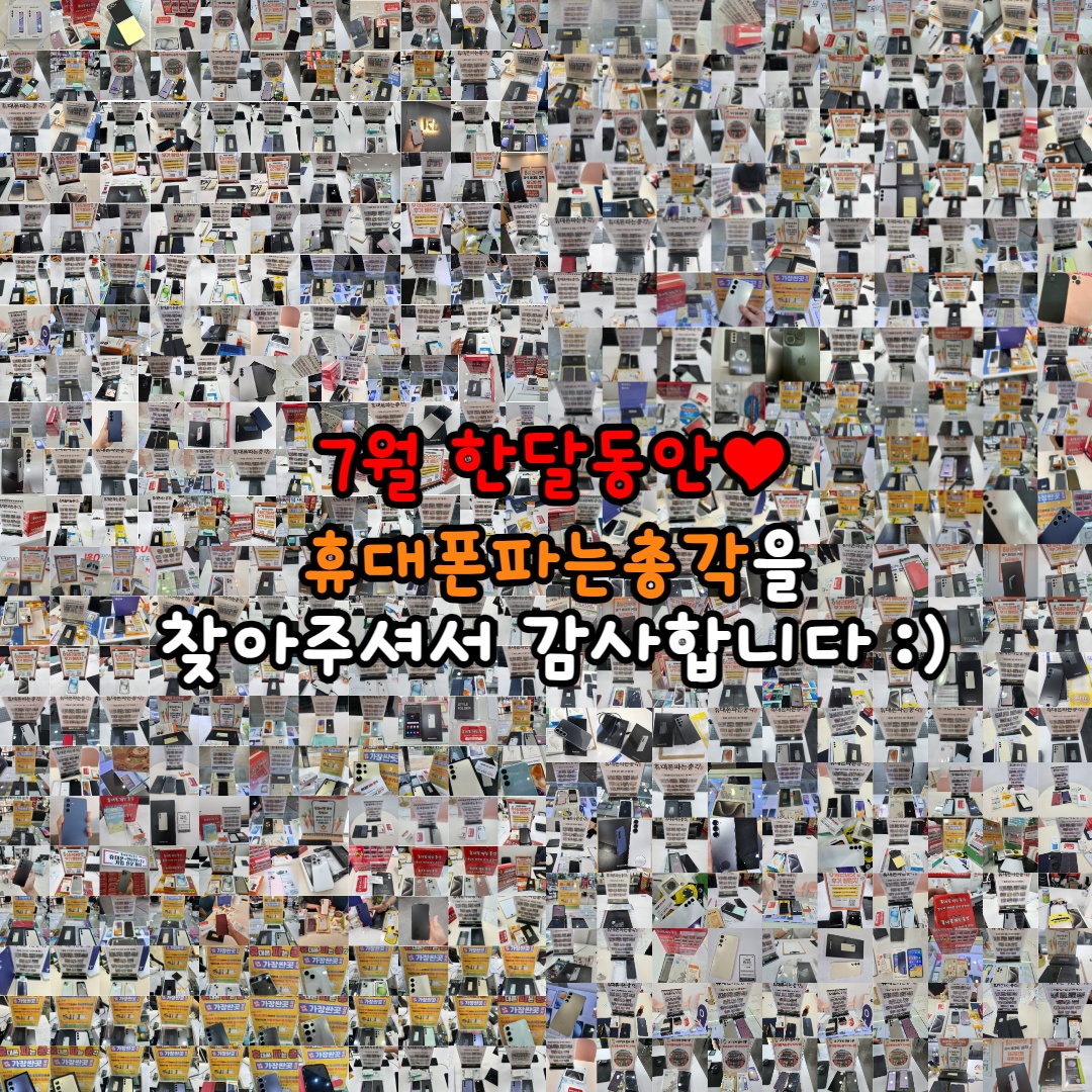 휴대폰파는총각 대구현풍테크노폴리스점
