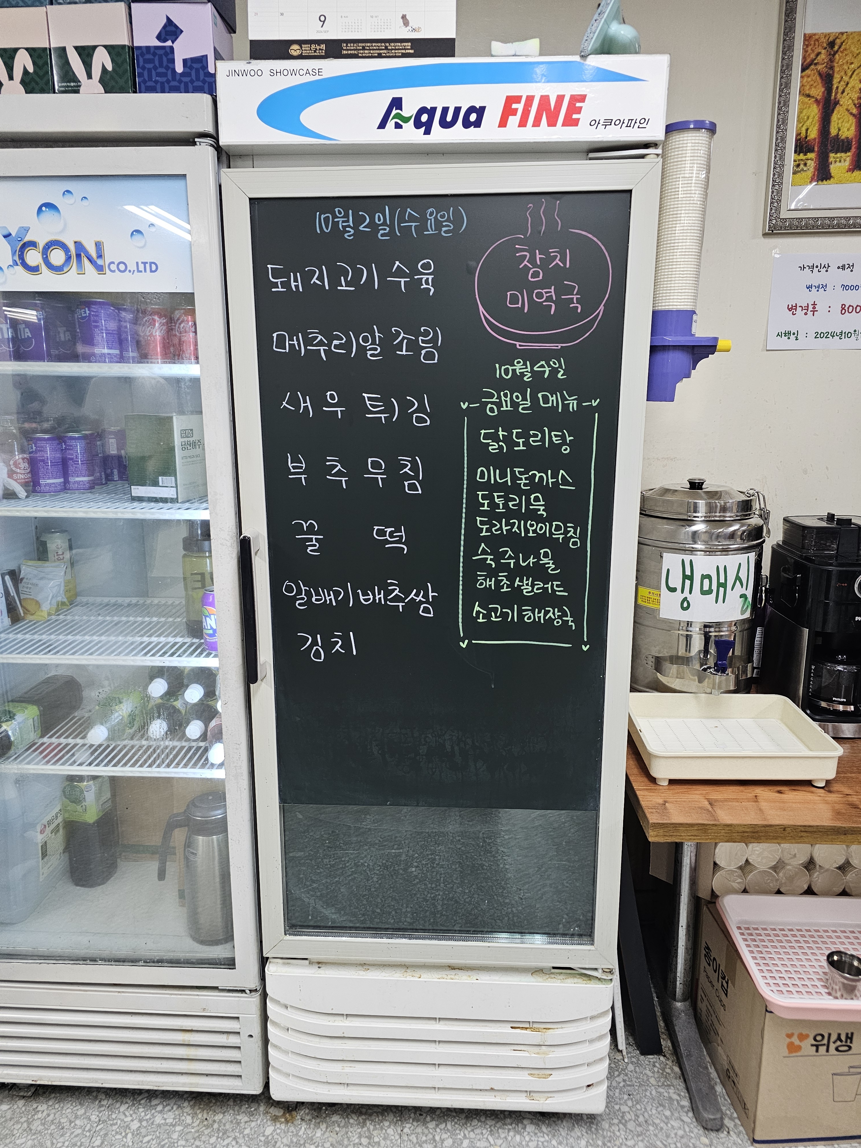 드레푸드 한식뷔페