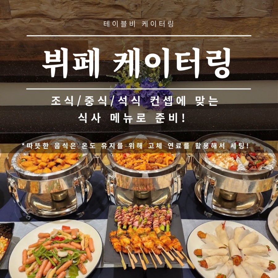 테이블비