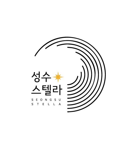 성수스텔라