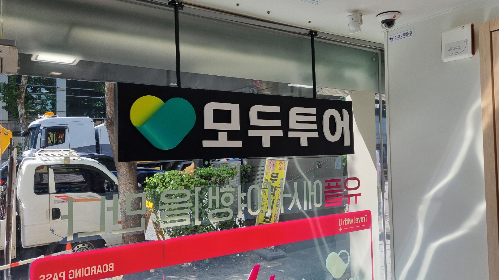 모두투어 LG유플러스_왕십리점