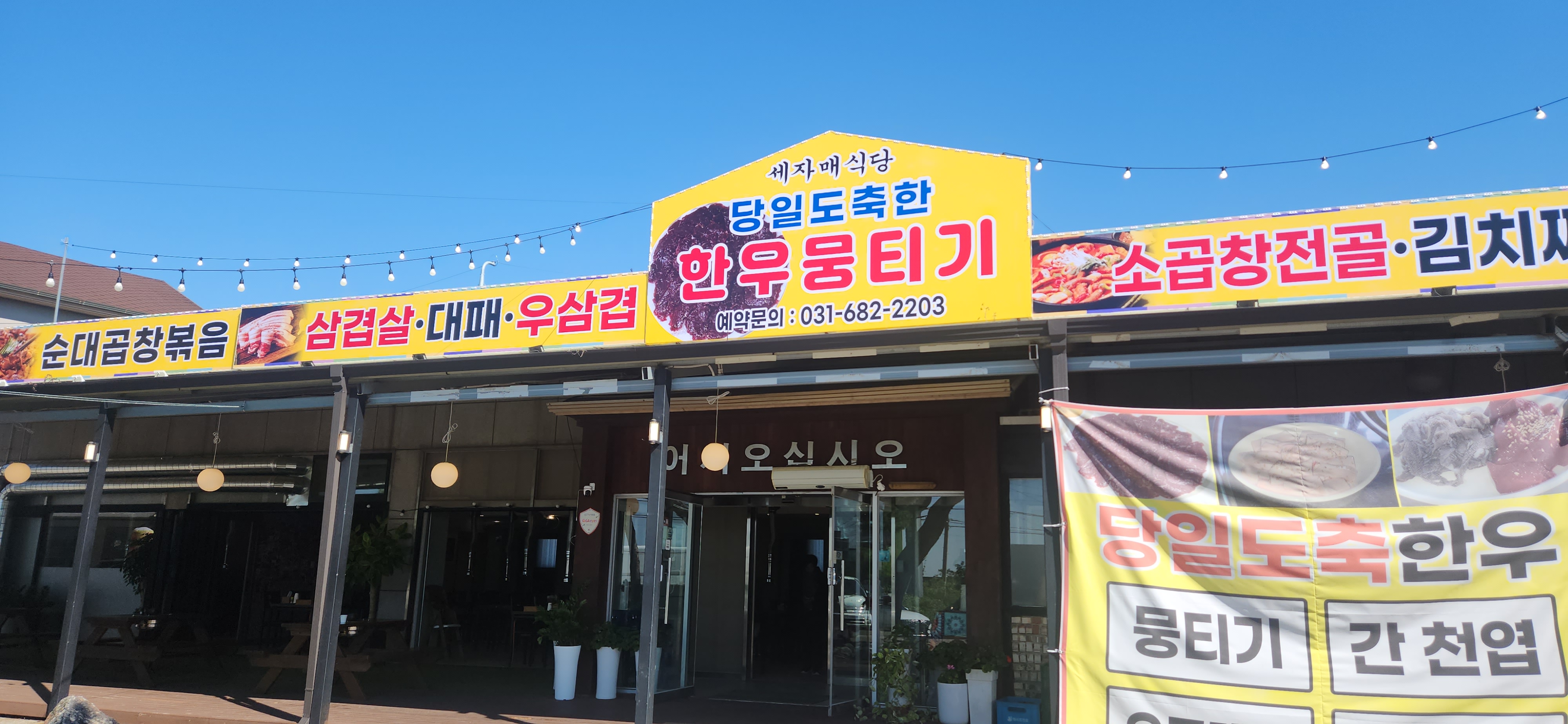 세자매식당