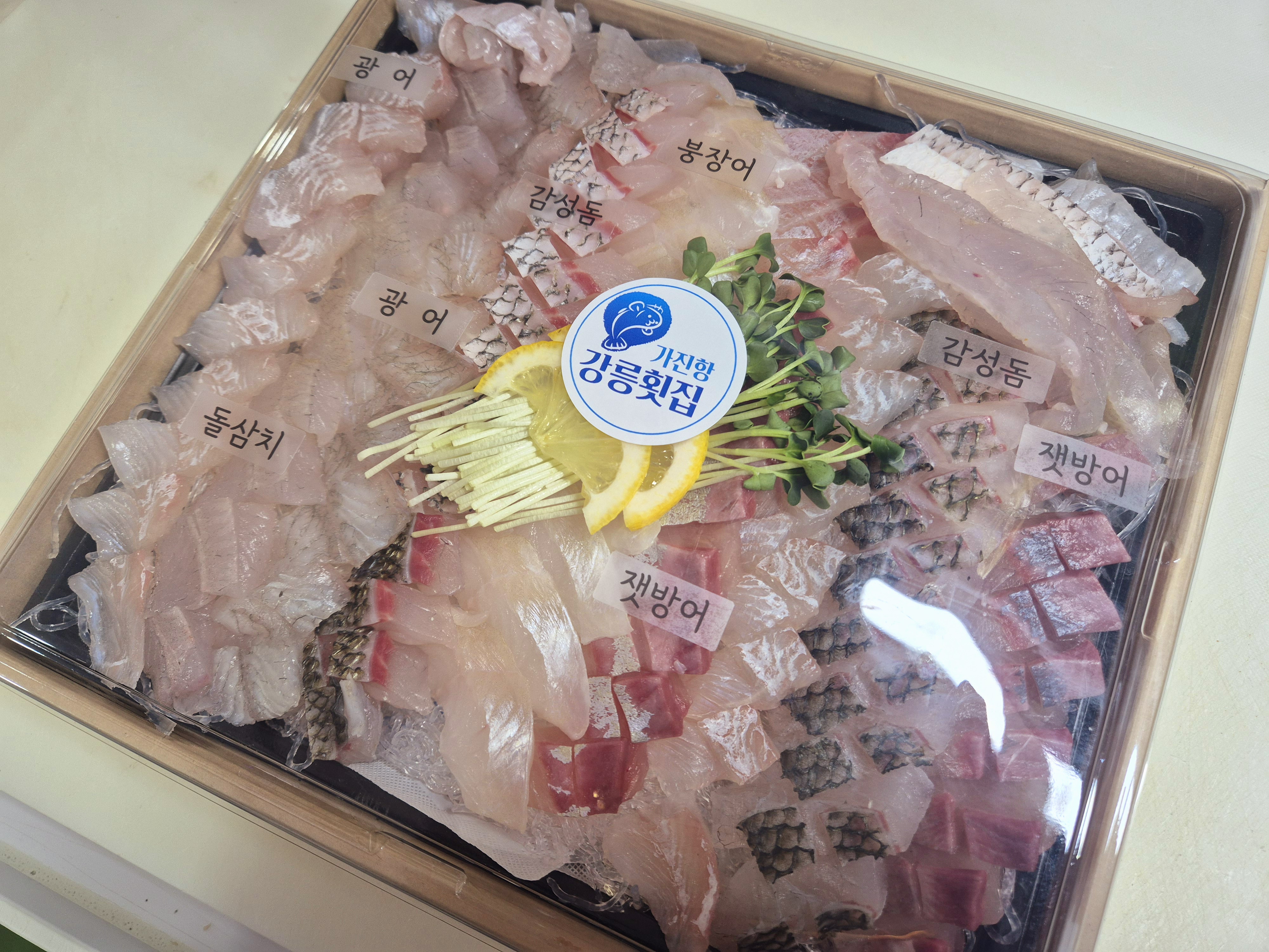 강릉횟집