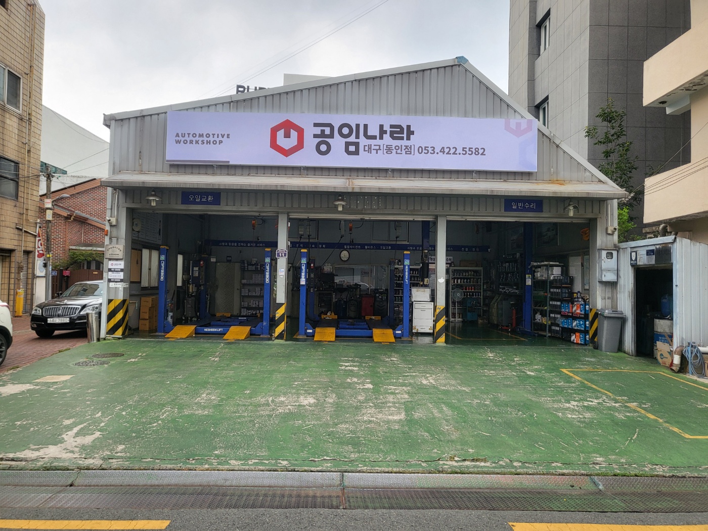 공임나라 대구동인점 대표 이미지