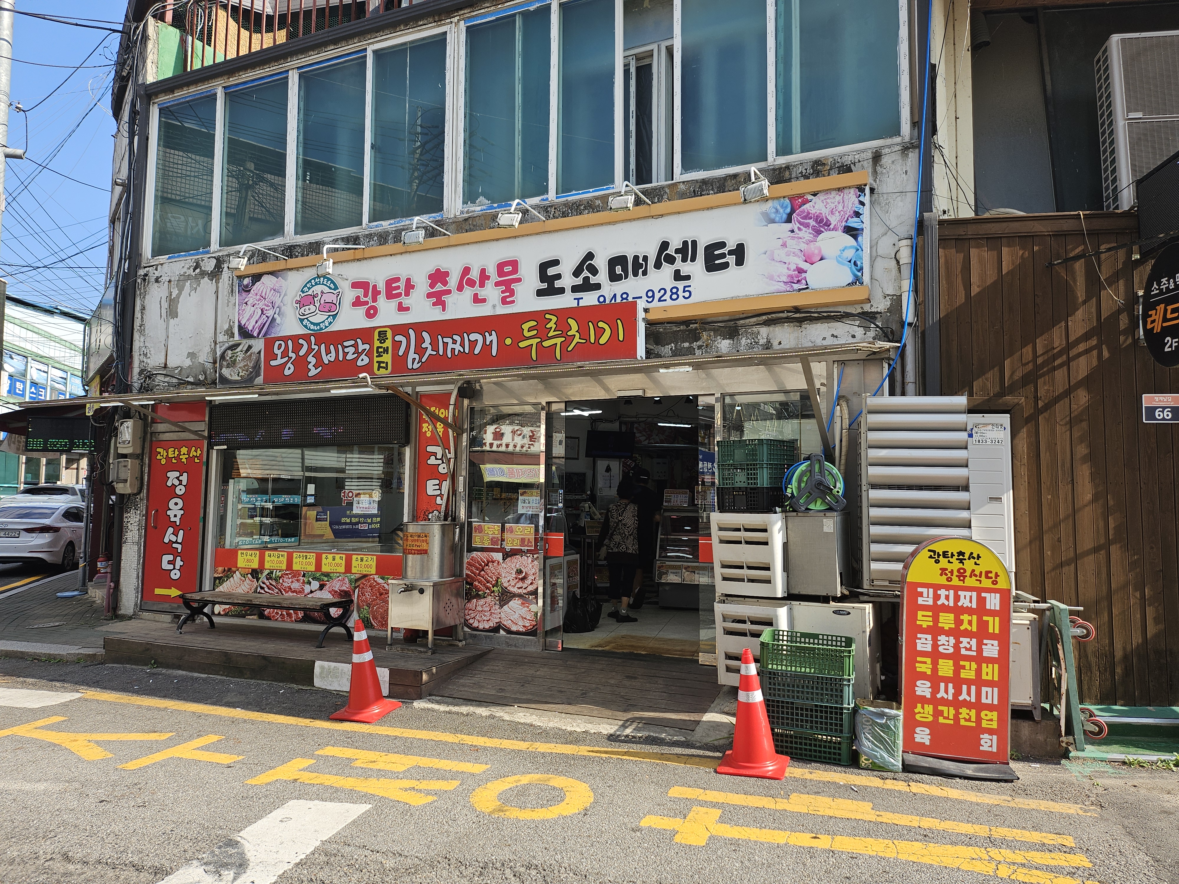 우신이네정육식당