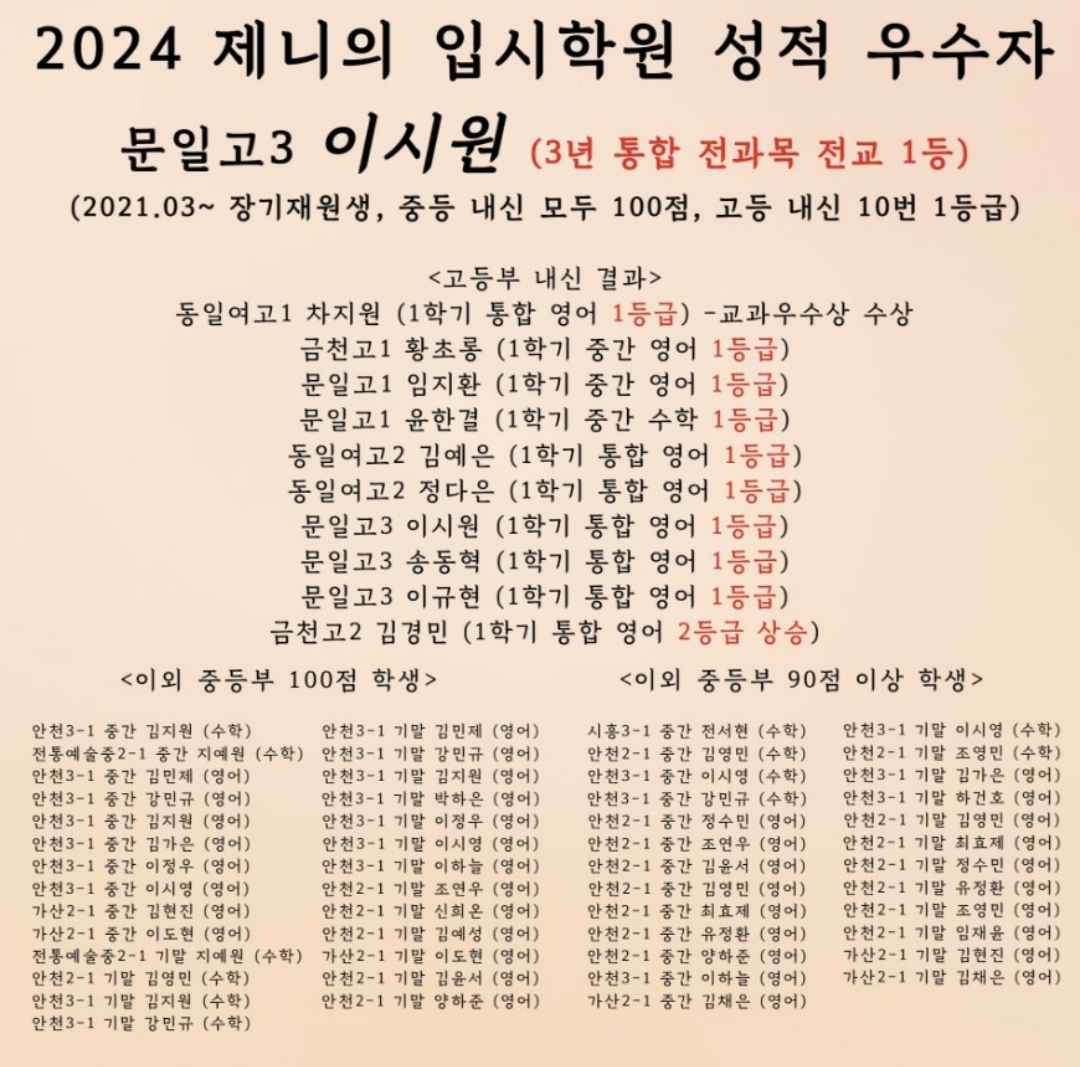 제니의입시학원