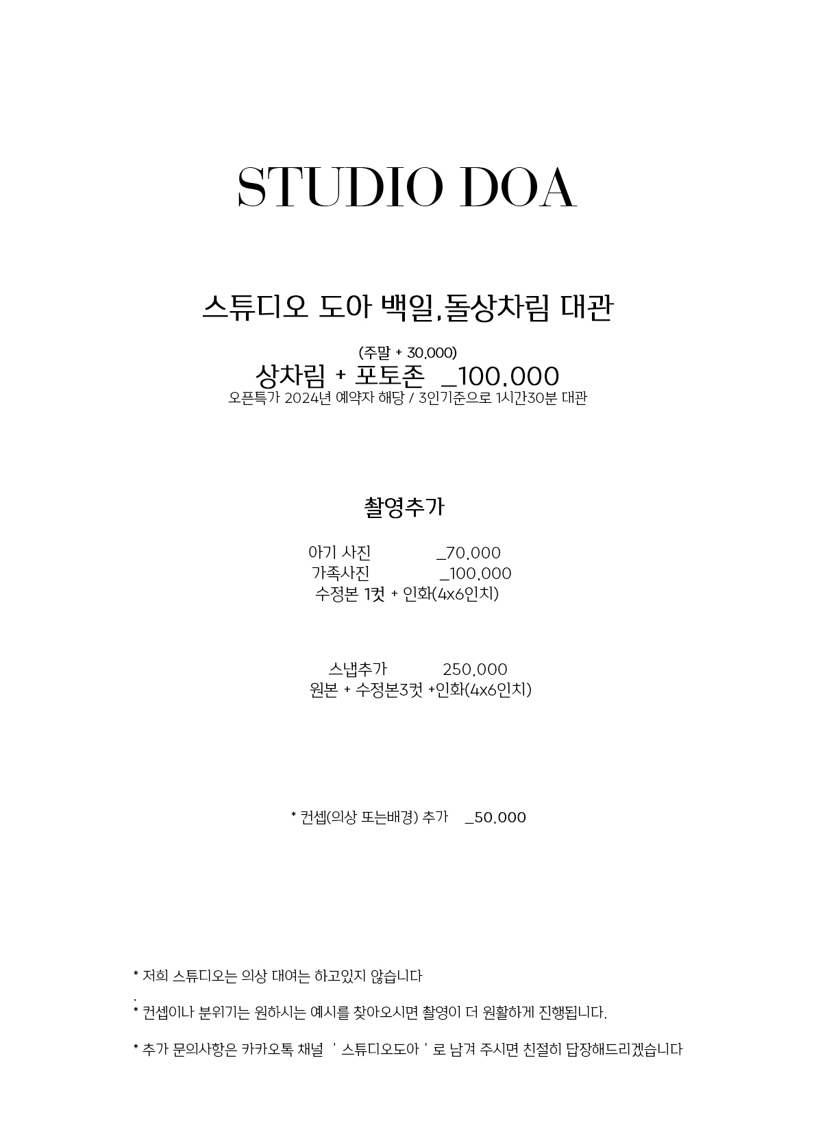 스튜디오 도아