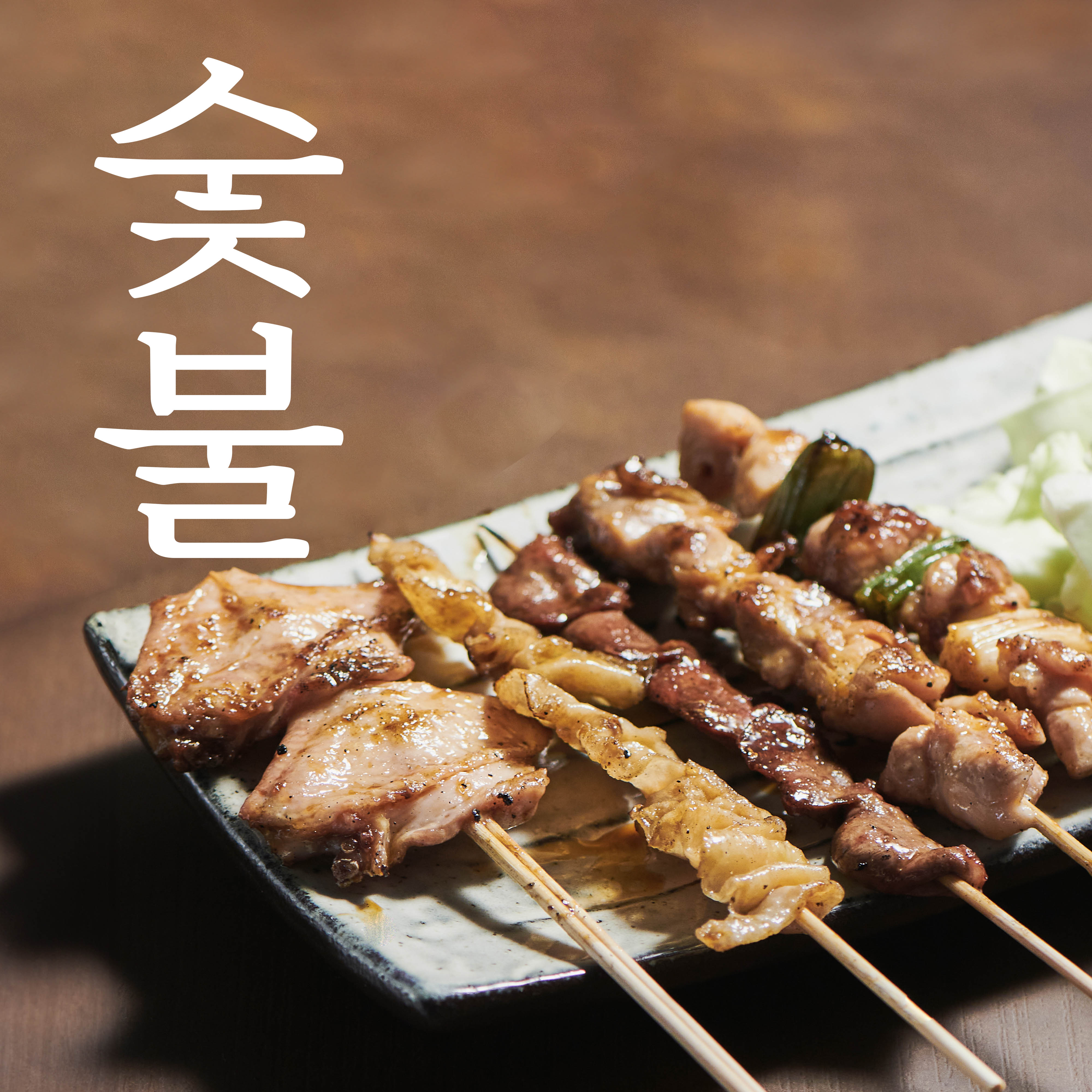 하나마토 천안두정 내부 또는 관련 모습