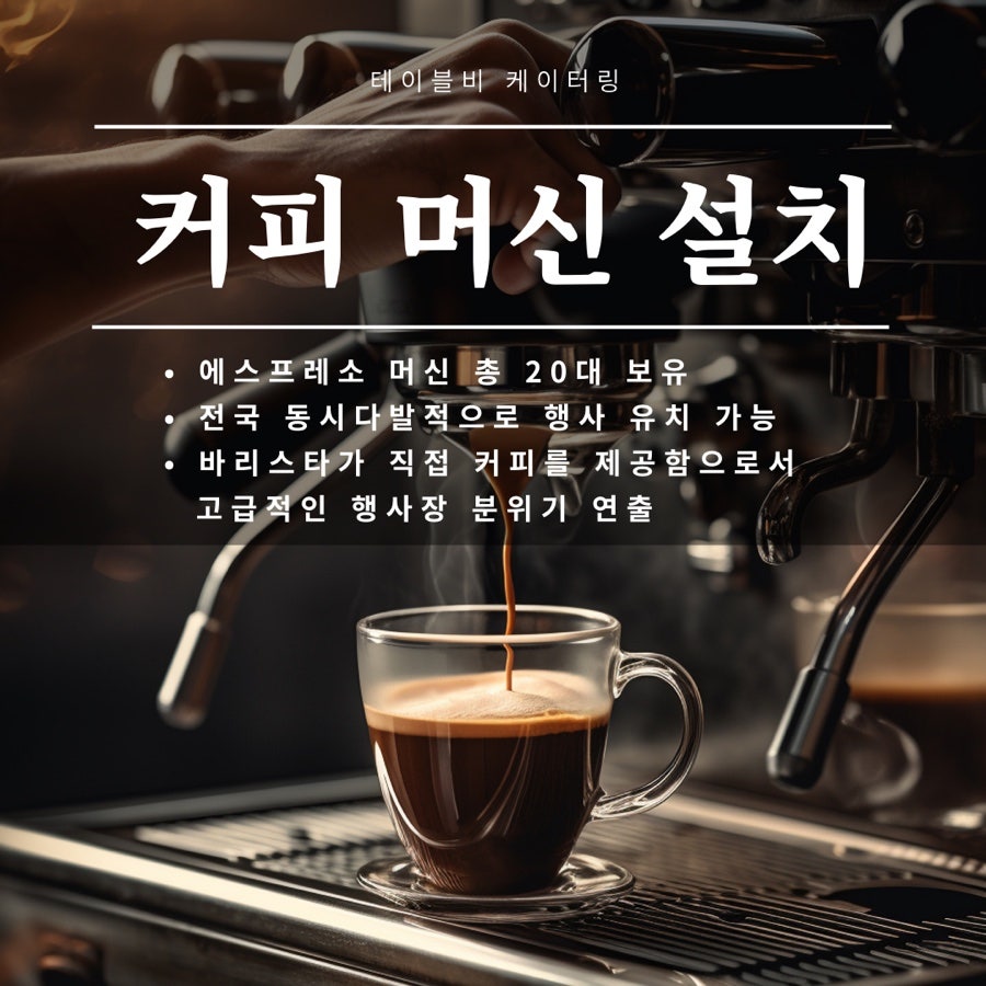 테이블비