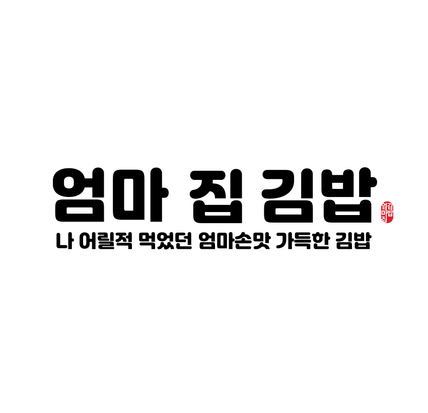 엄마집김밥