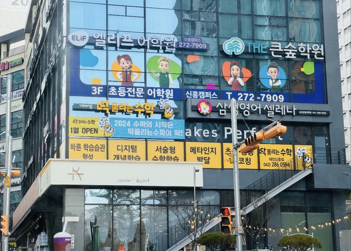 딱풀리는수학 신흥점 대표 이미지