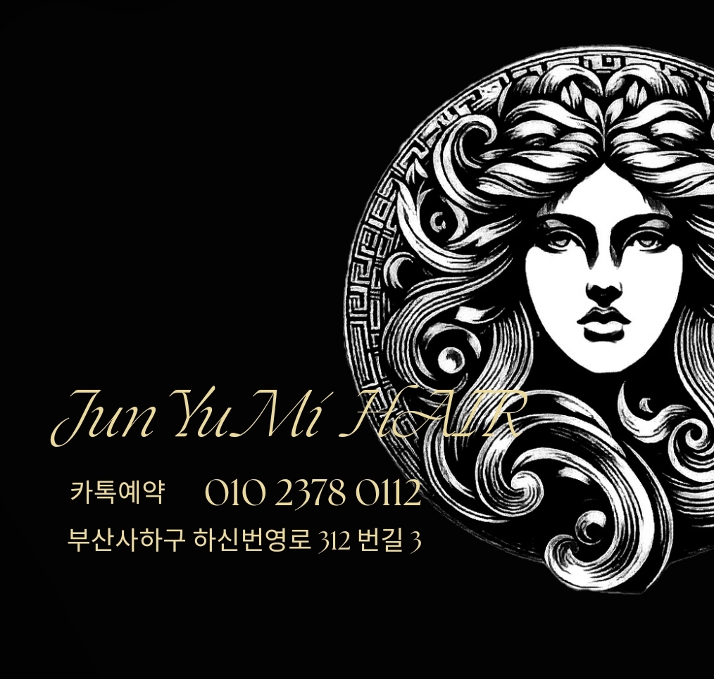 전유미헤어