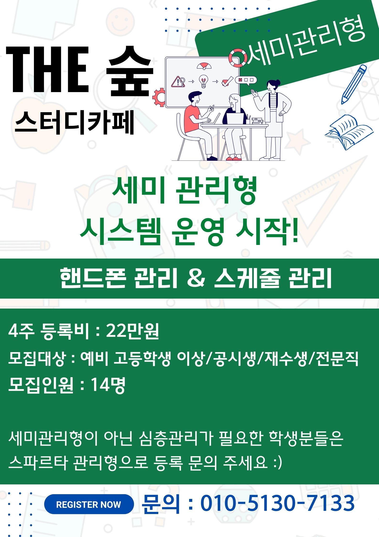 더숲스터디카페 천안쌍용점