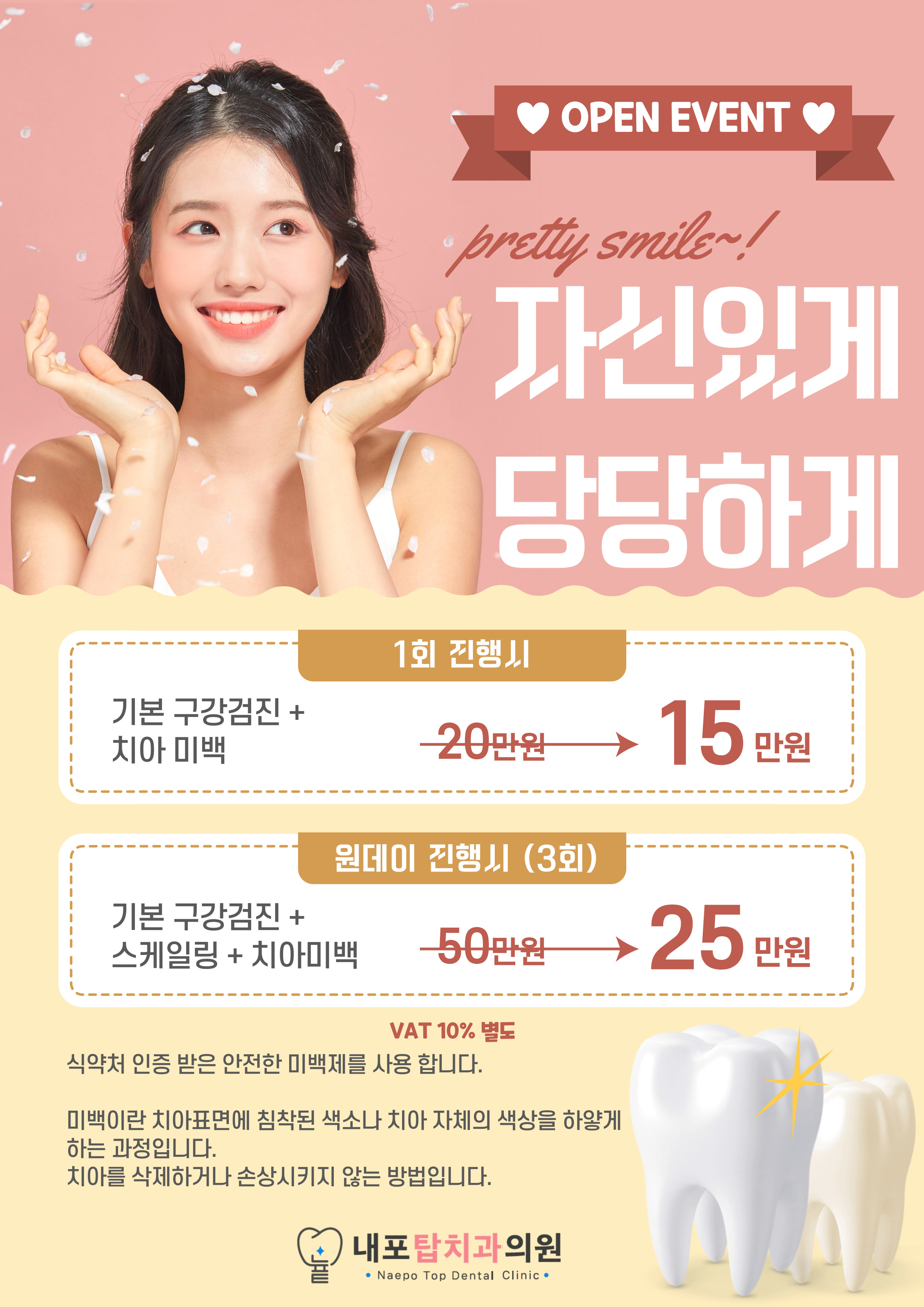 내포탑치과의원 대표 이미지