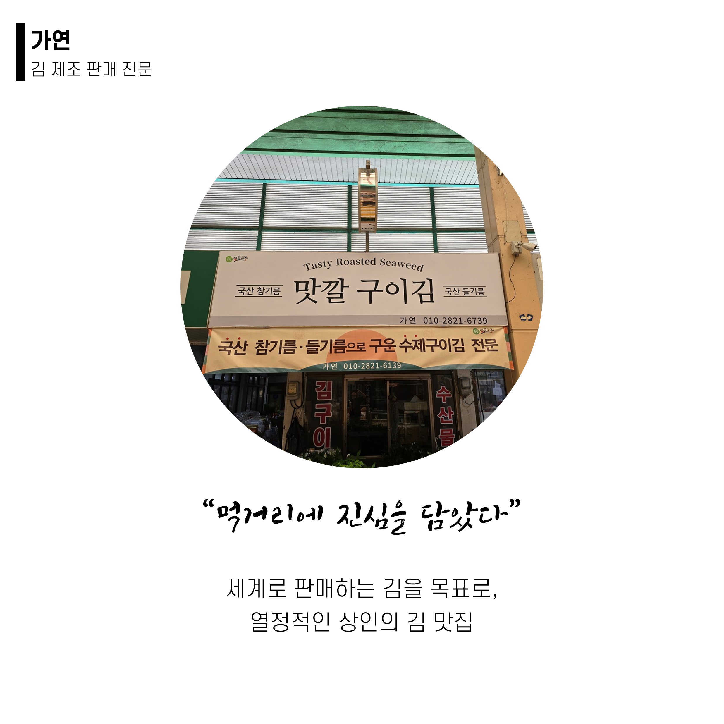 가연
