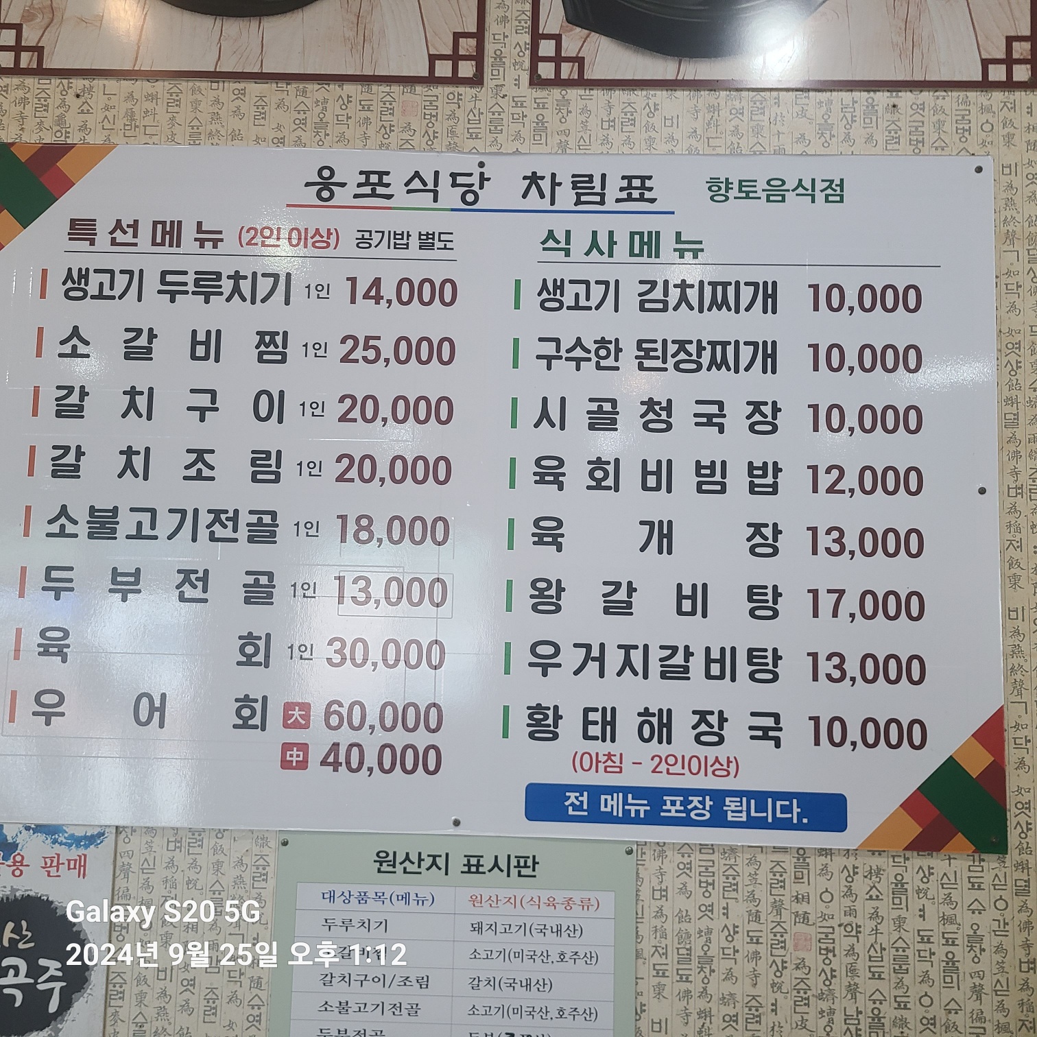 웅포식당