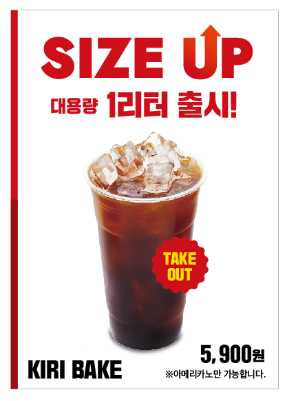 끼리베이크
