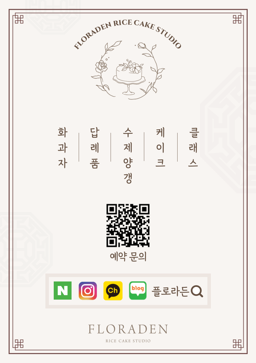 플로라든