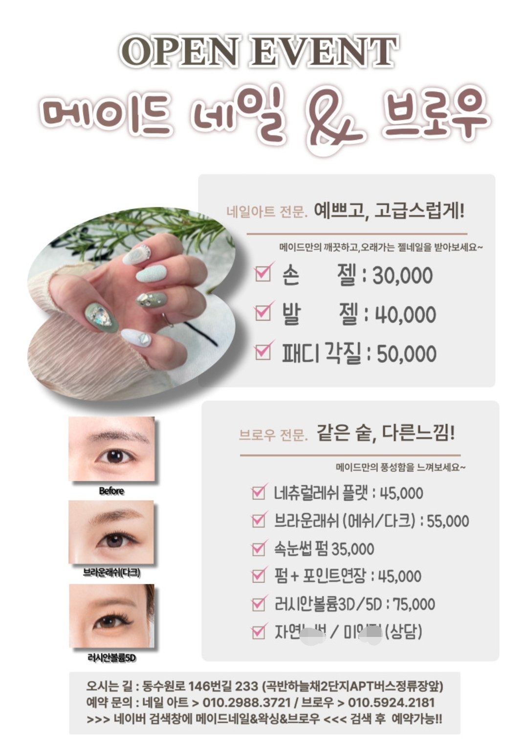 메이드뷰티