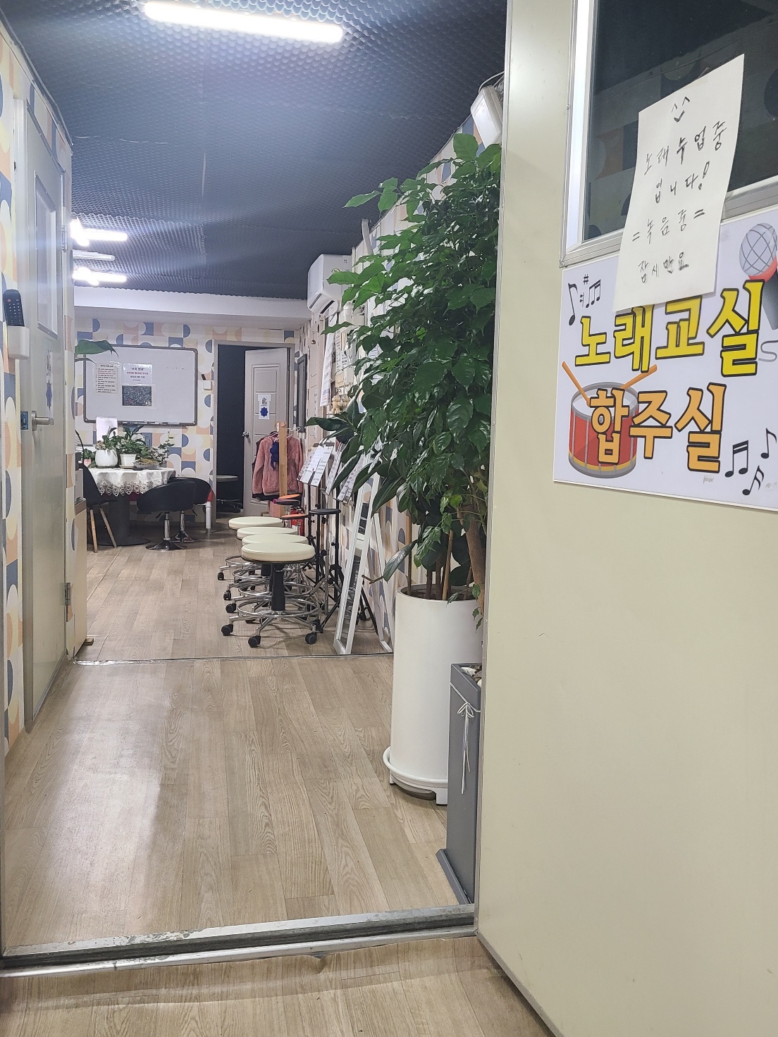 두드림 드럼, 노래교실 동호회