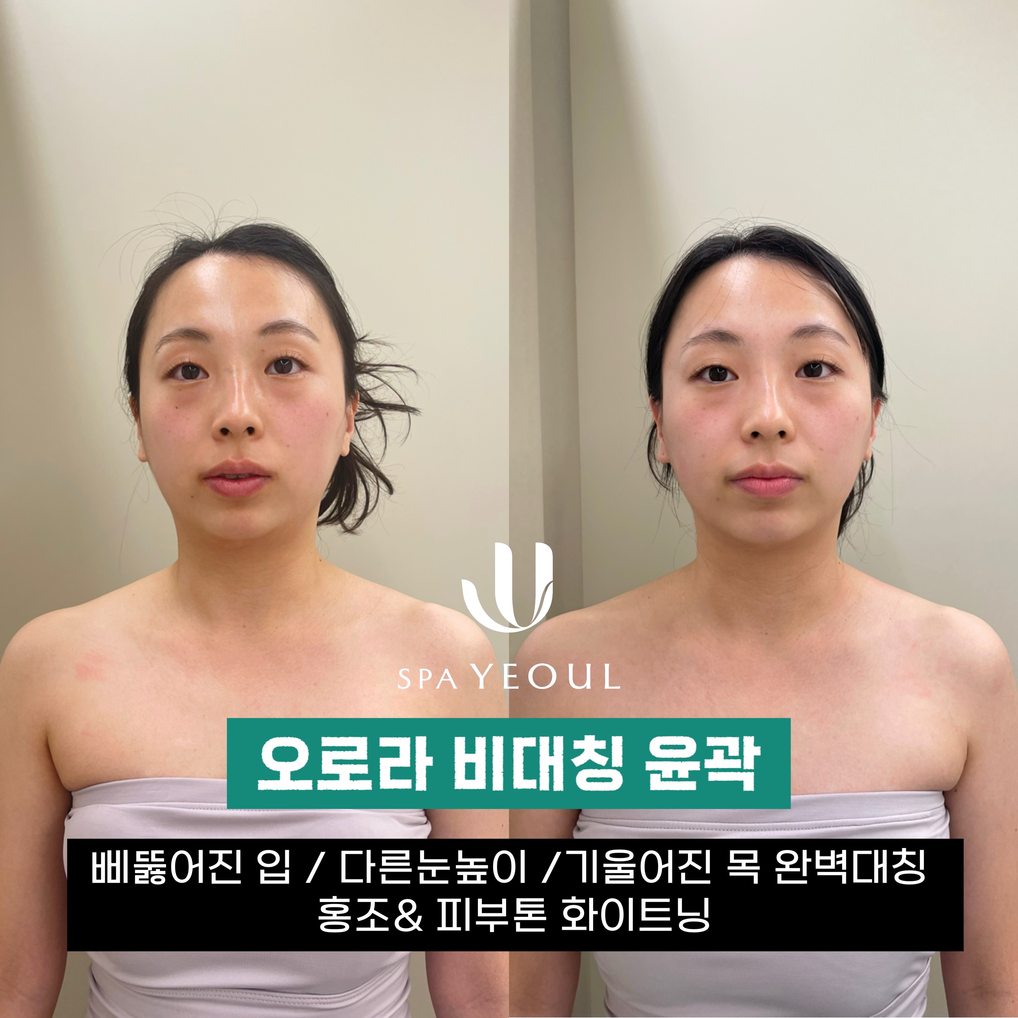 스파여울 대전유성점 대표 이미지