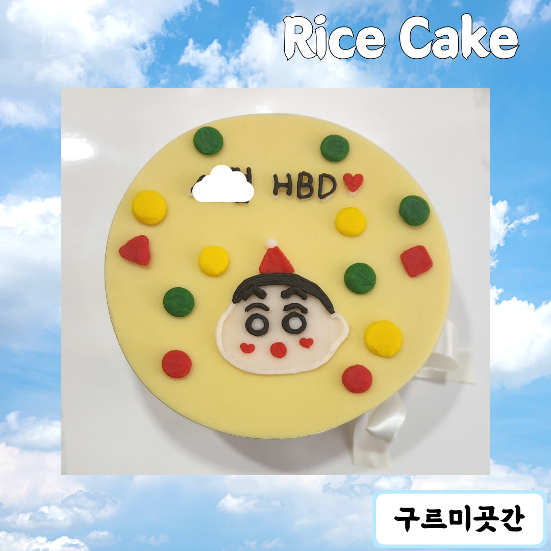 구르미곳간 떡케이크