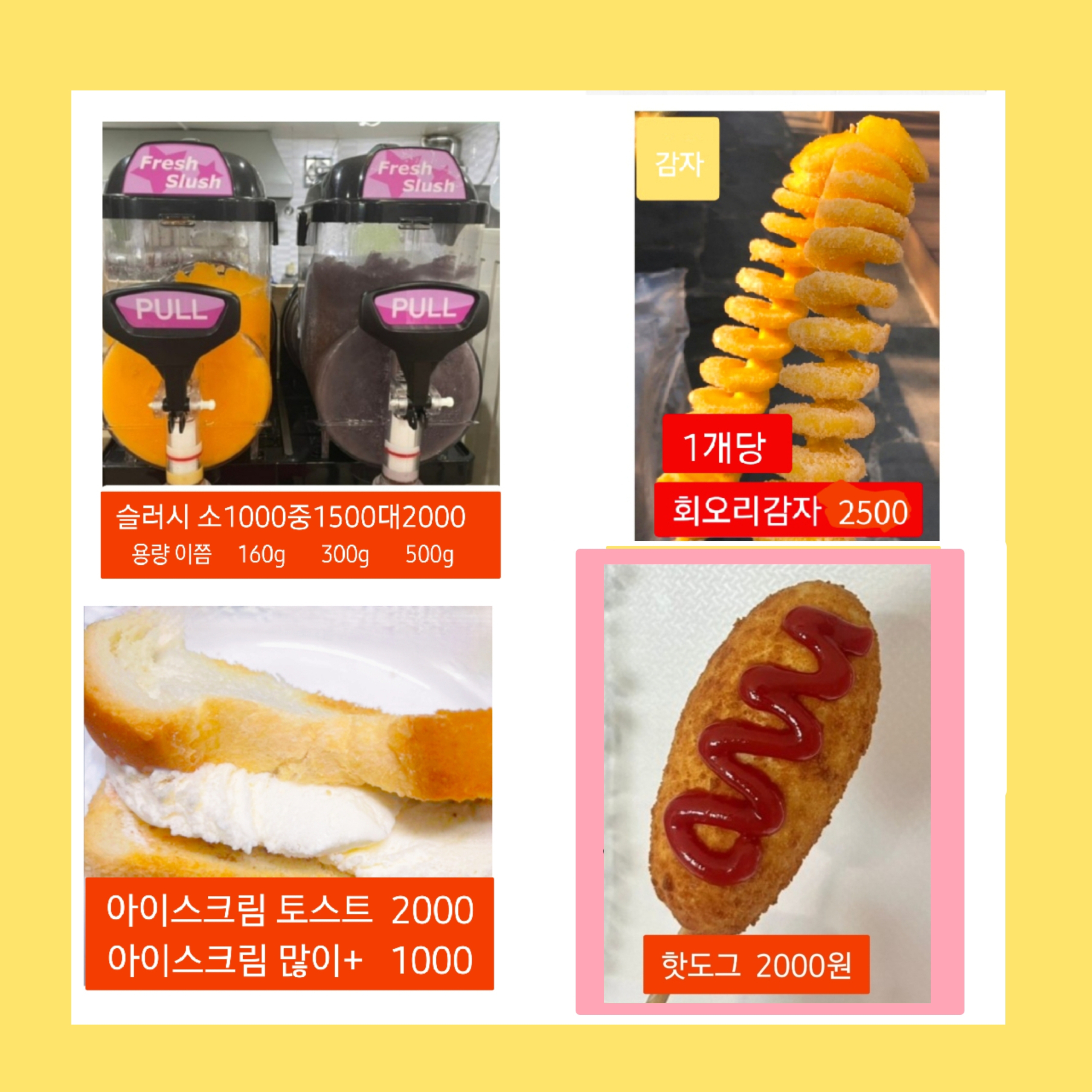 은이네분식