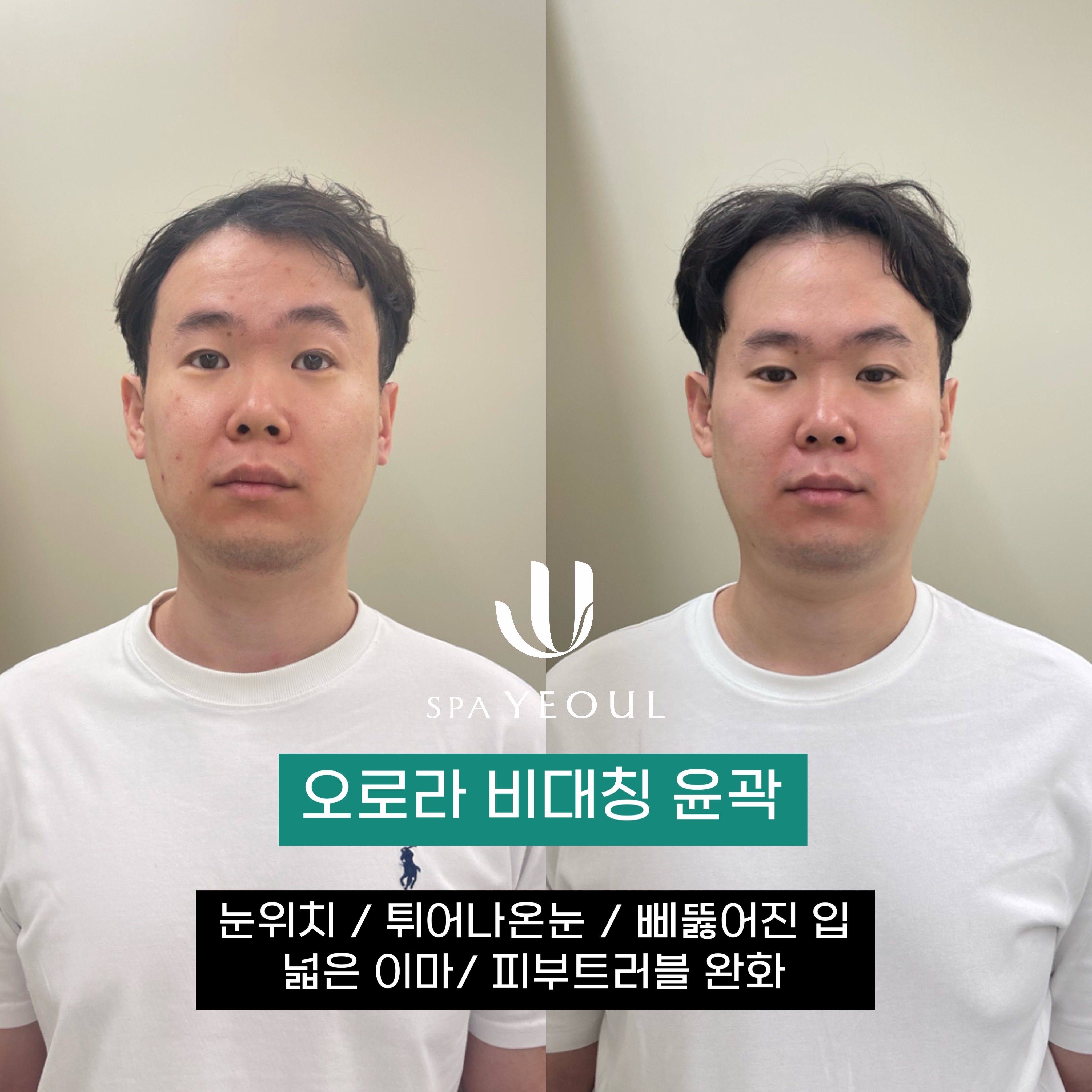 스파여울 대전유성점 대표 이미지
