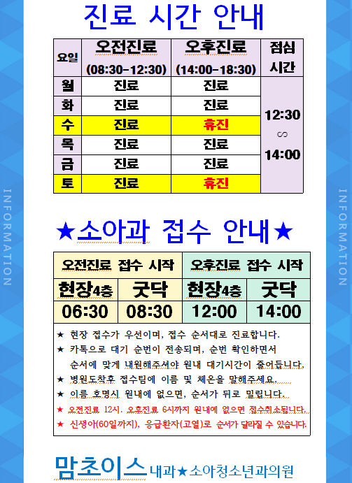 맘초이스내과소아청소년과의원