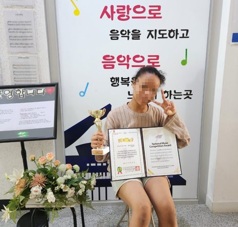 사랑음악학원