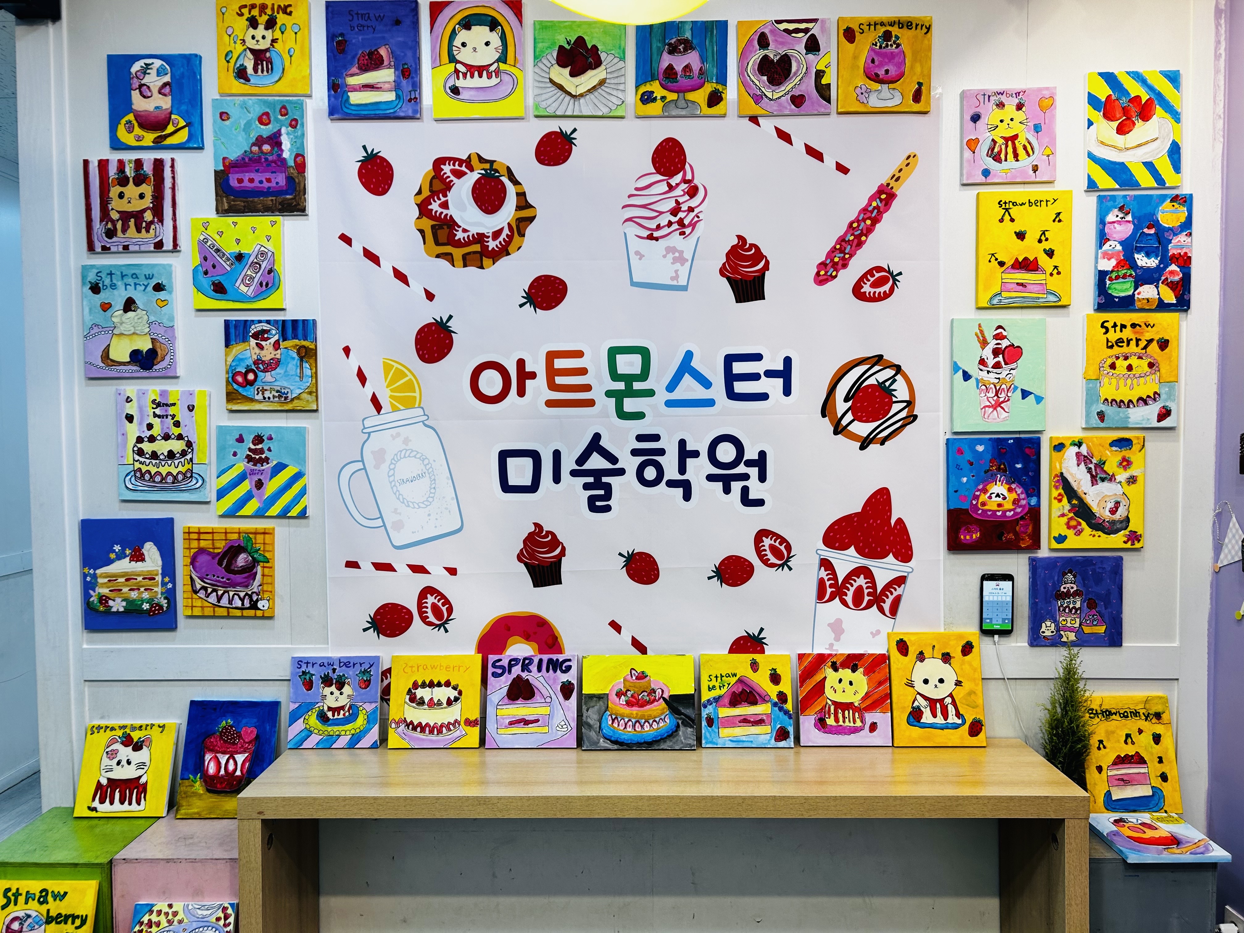 아트몬스터미술학원
